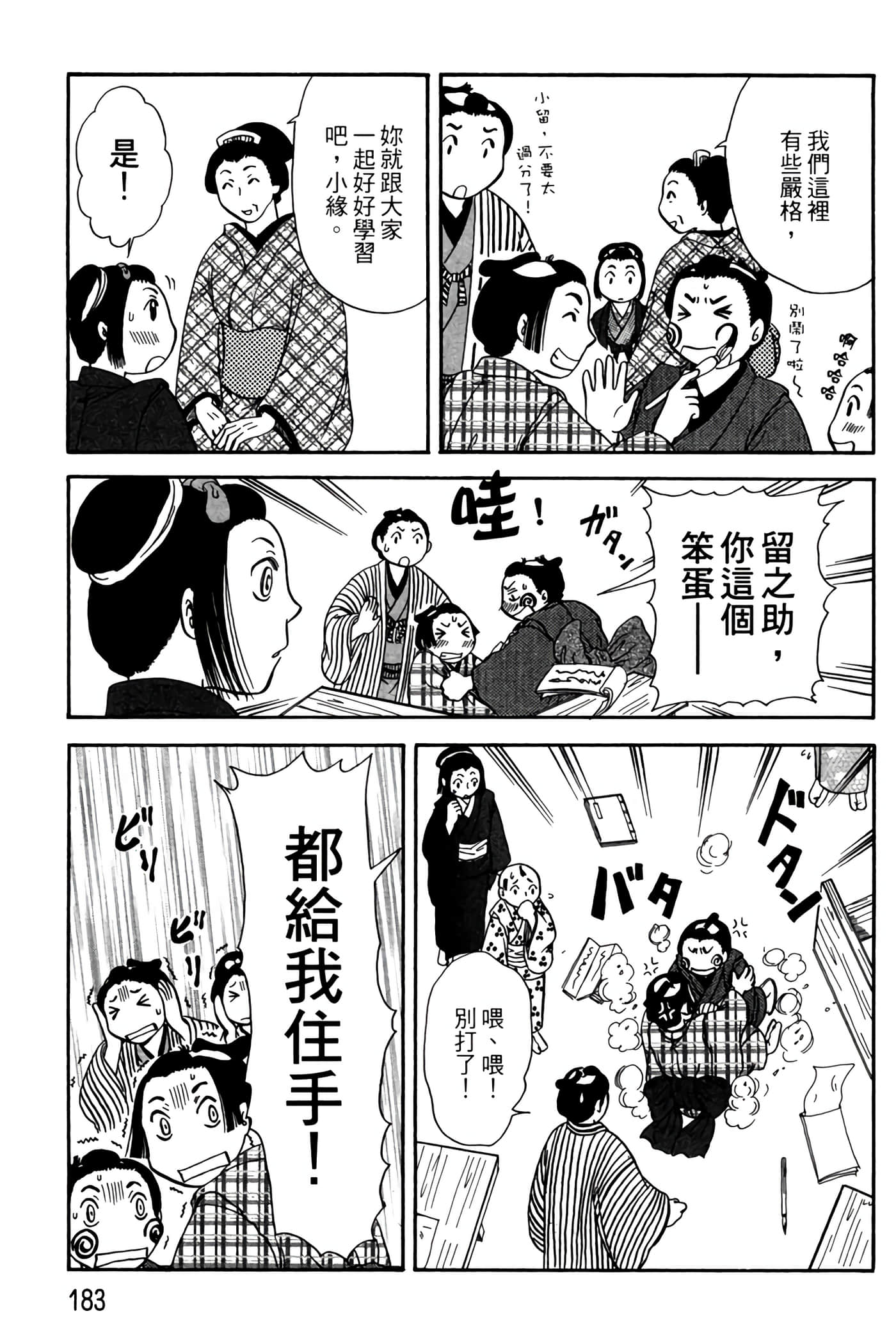 Page 182