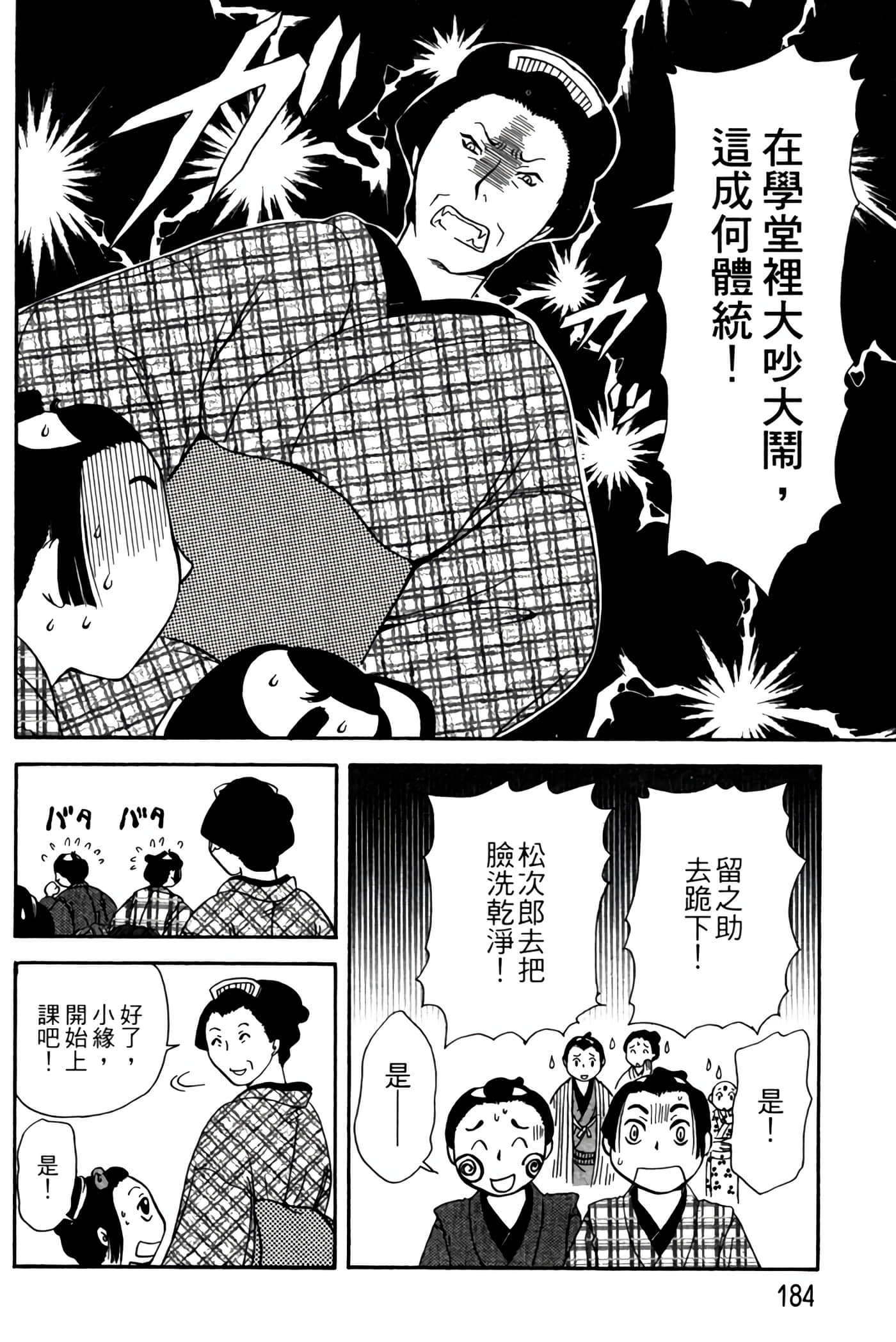 Page 183