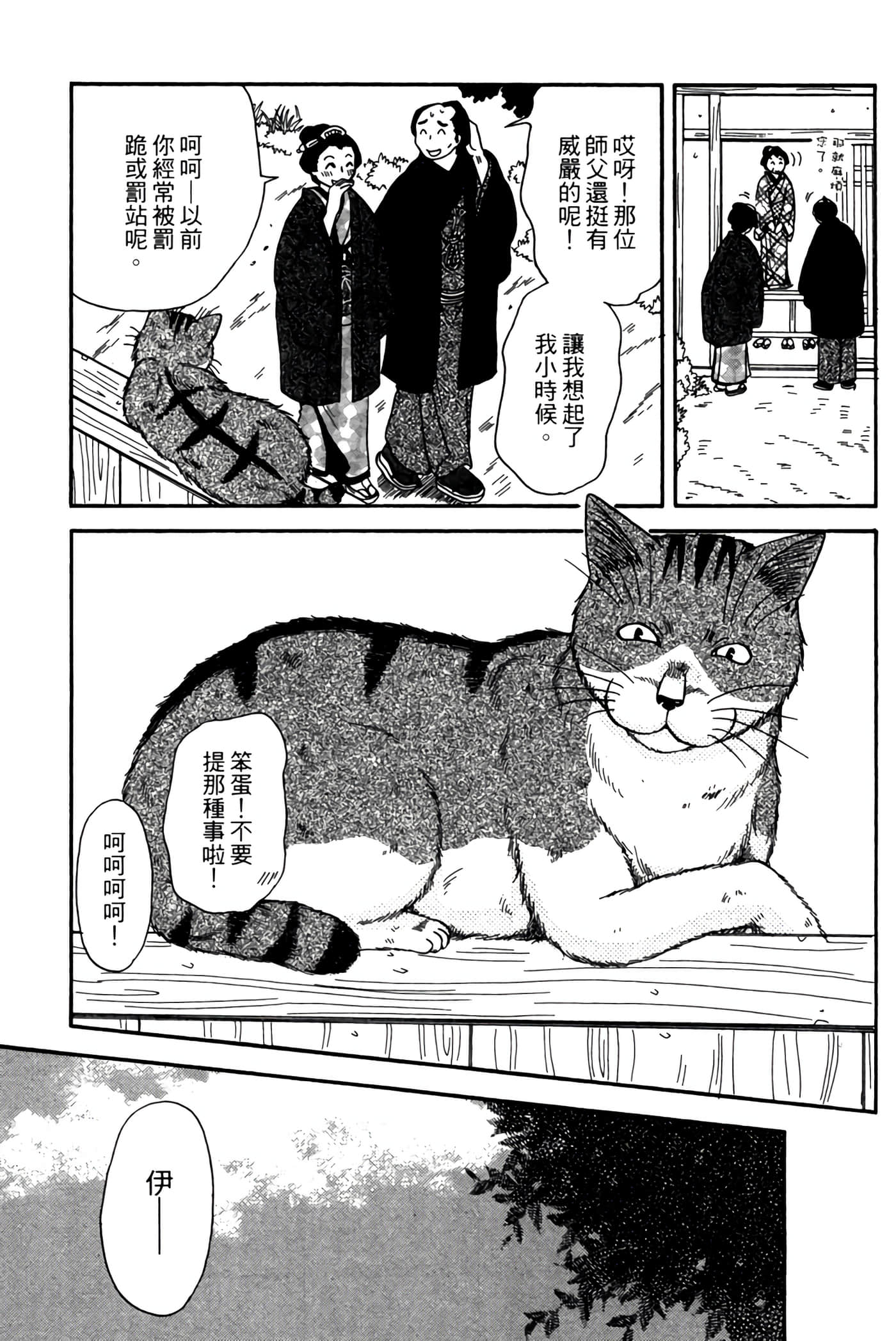 Page 184