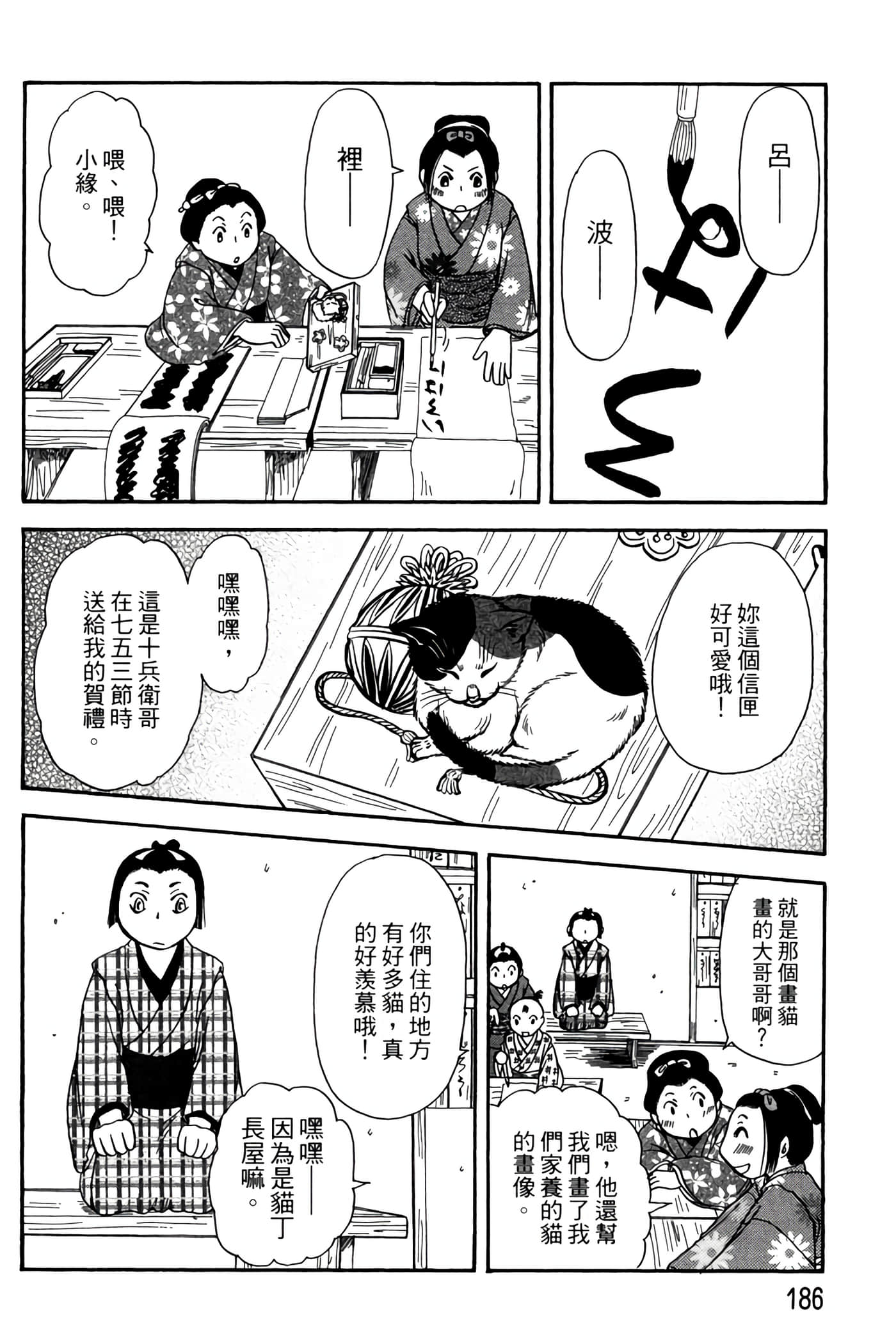Page 185
