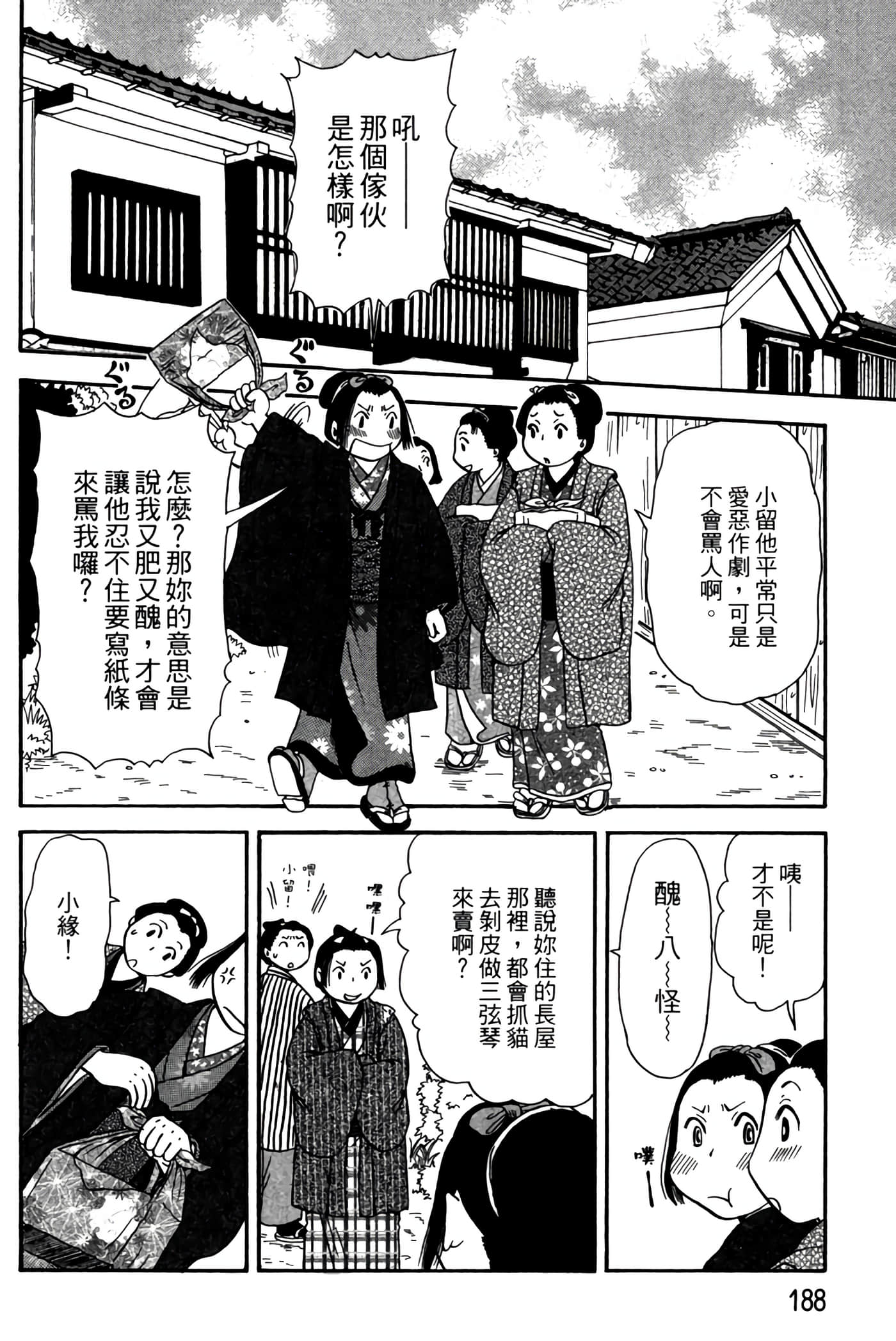 Page 187