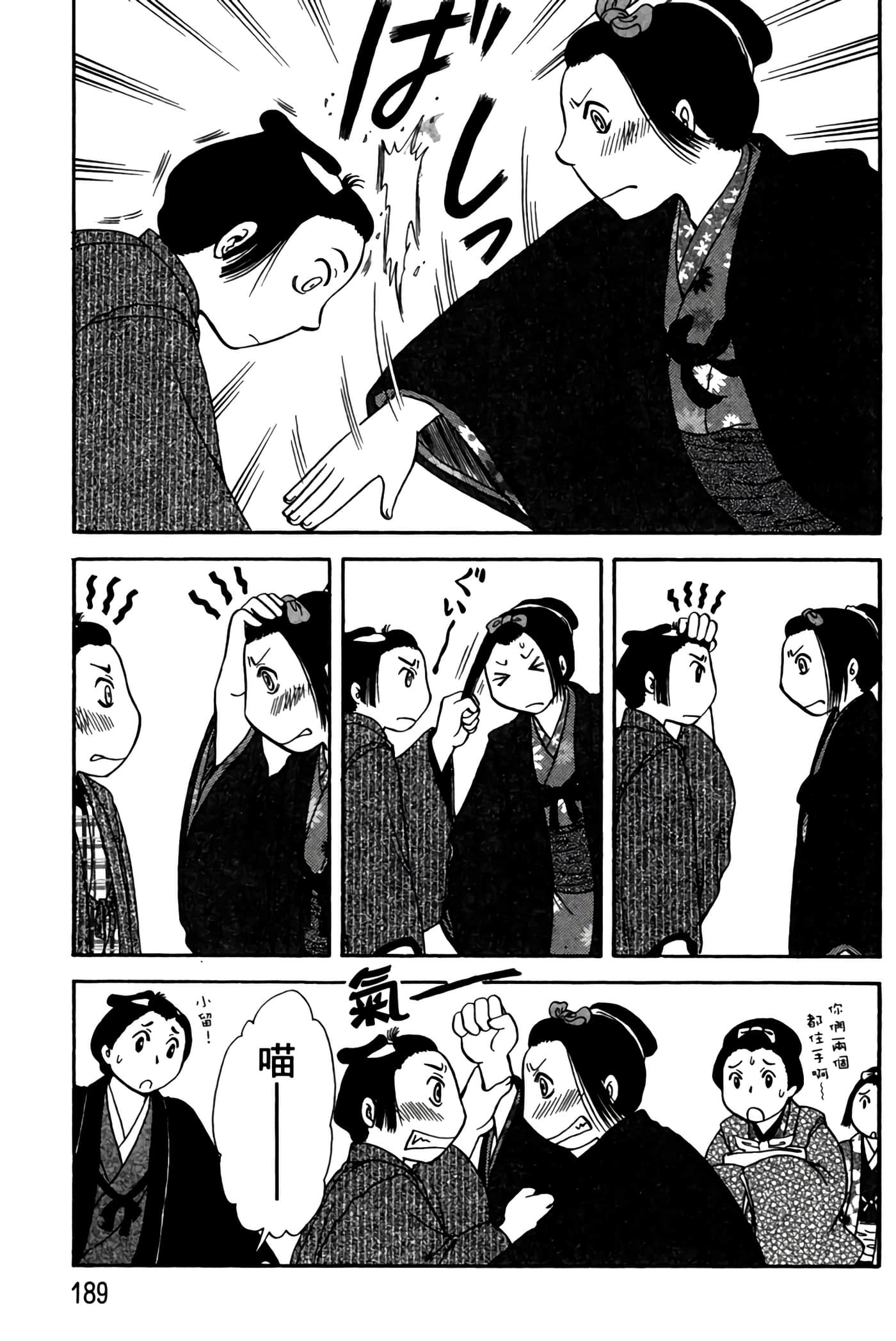 Page 188