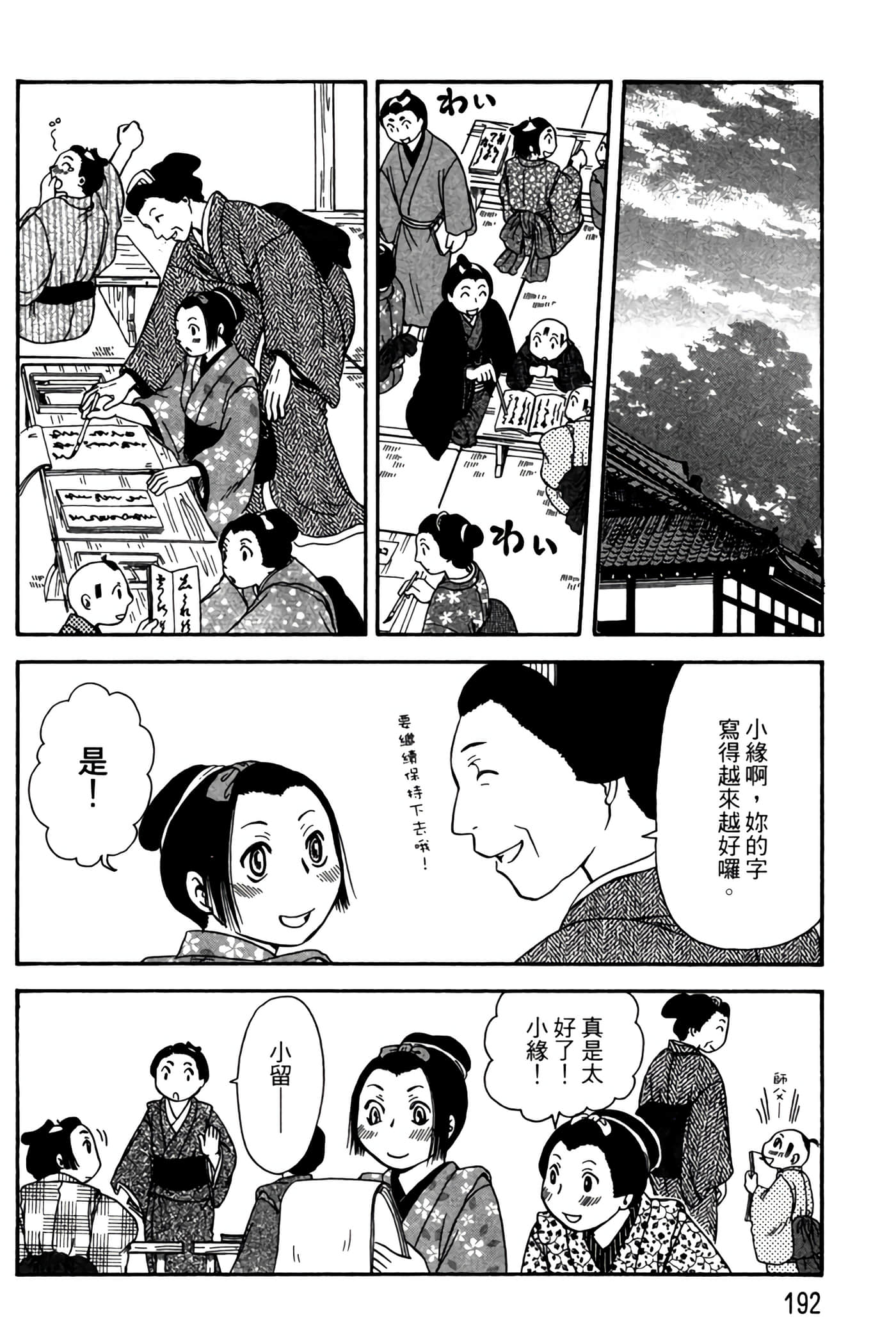 Page 191