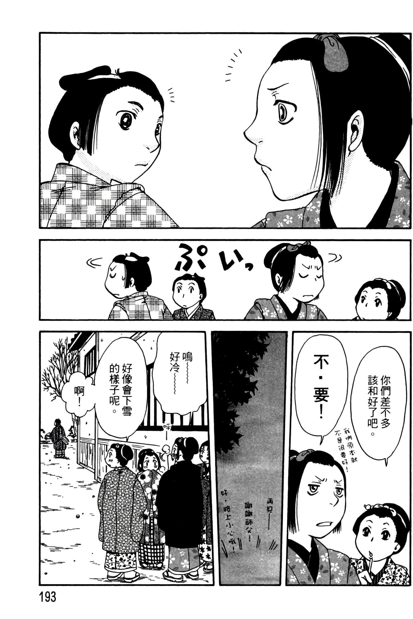 Page 192