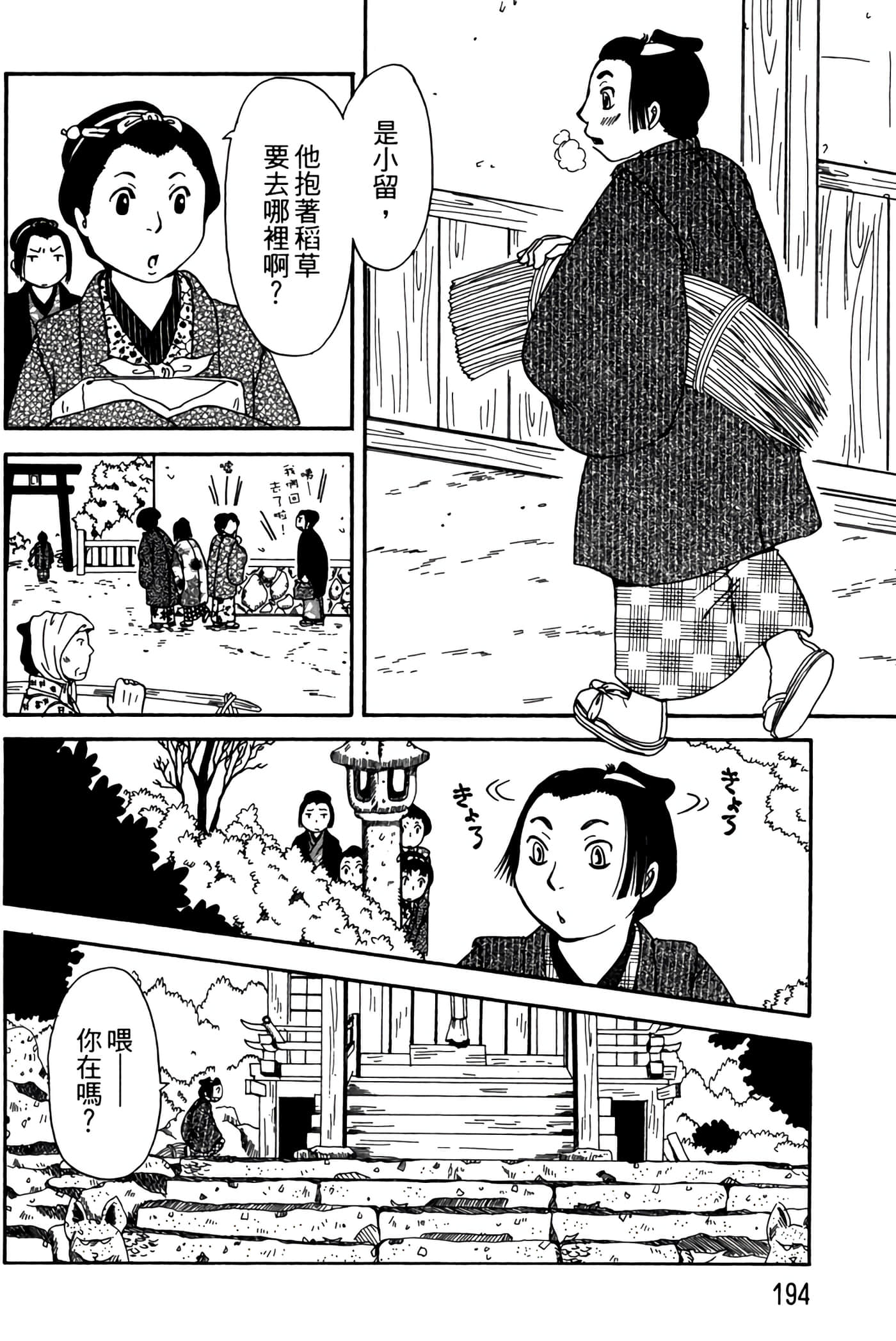 Page 193
