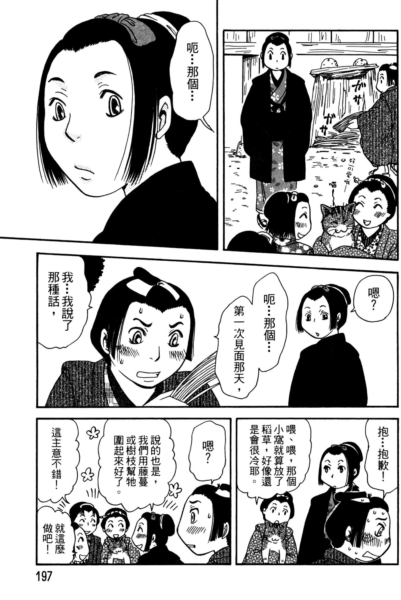 Page 196