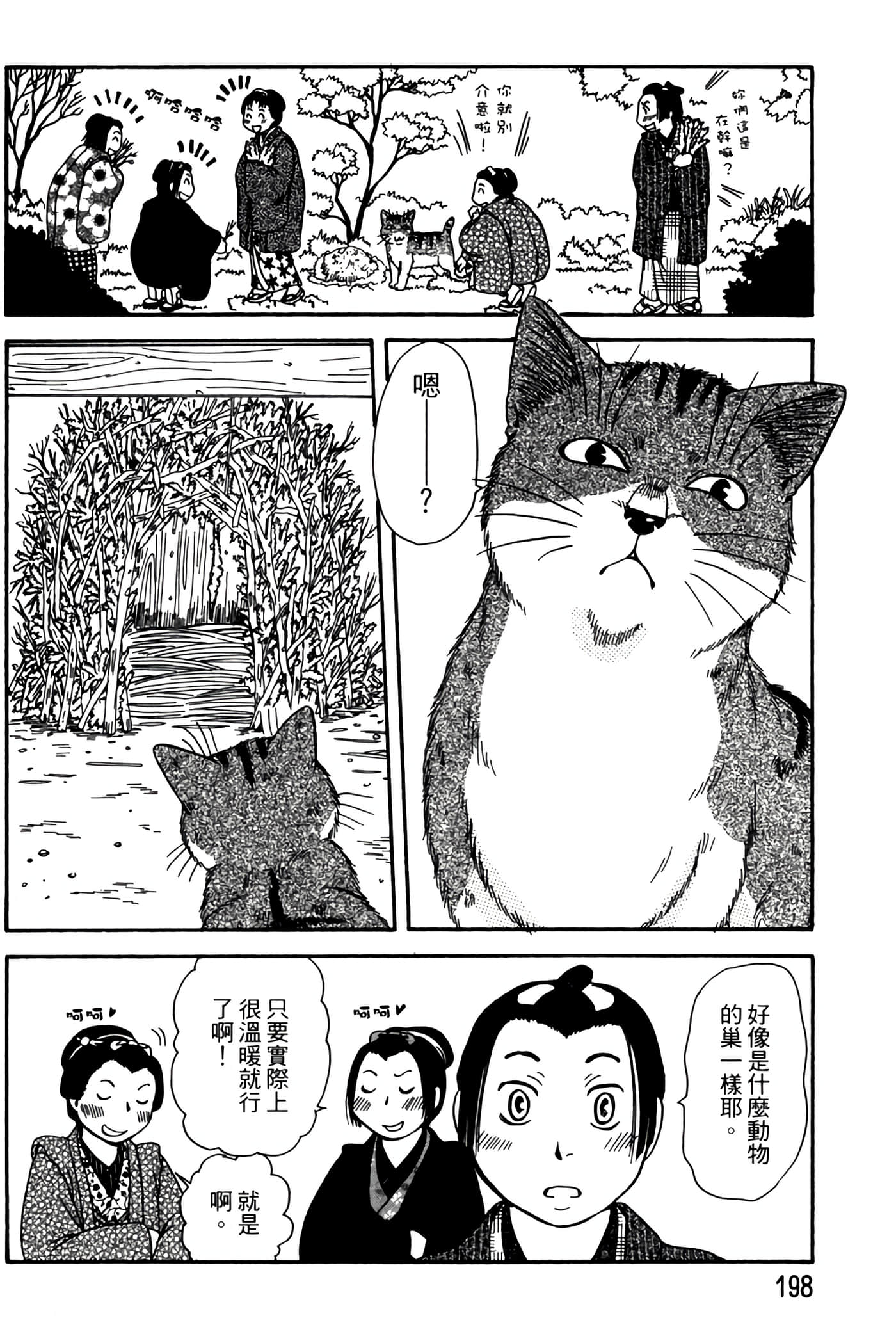 Page 197