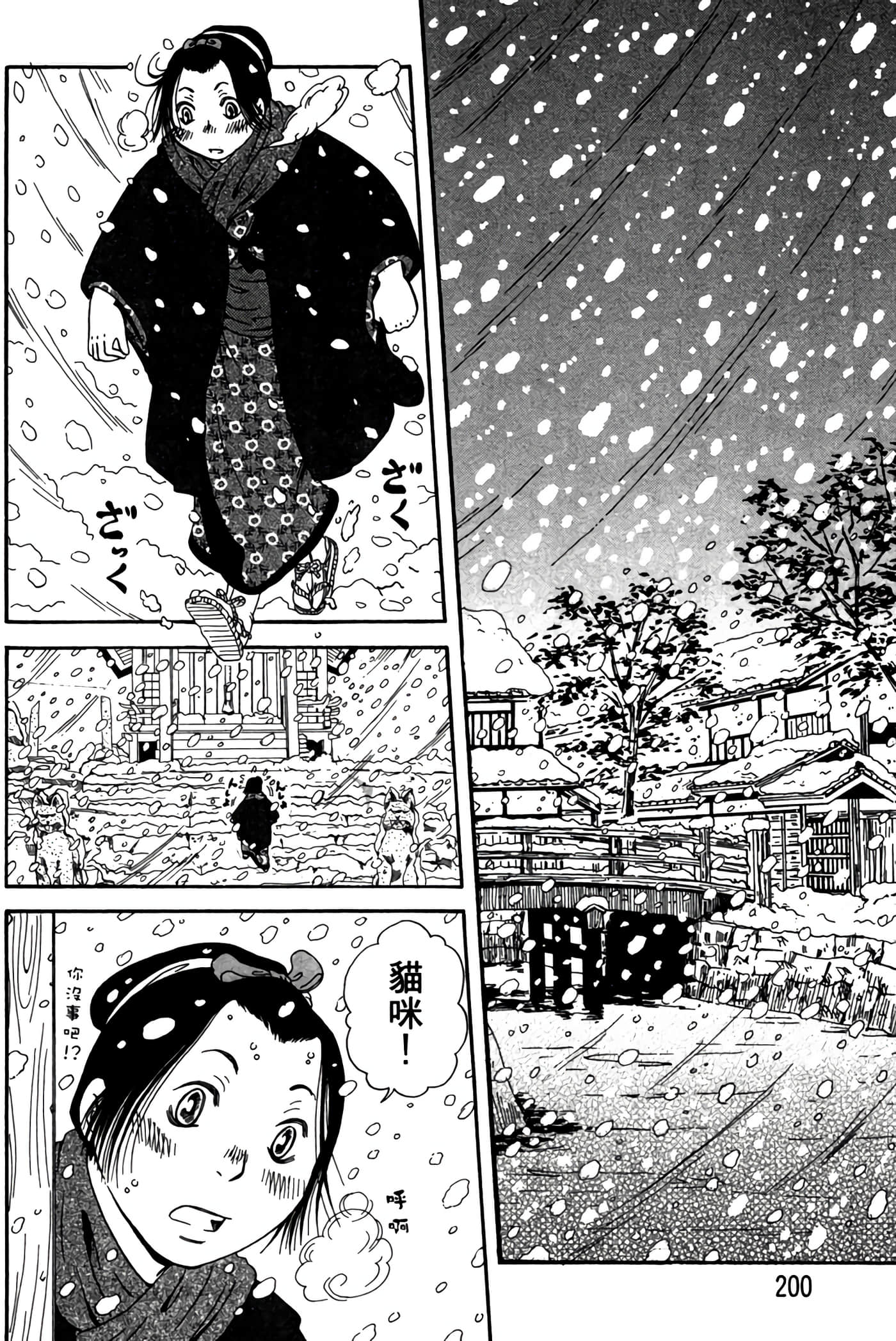 Page 199