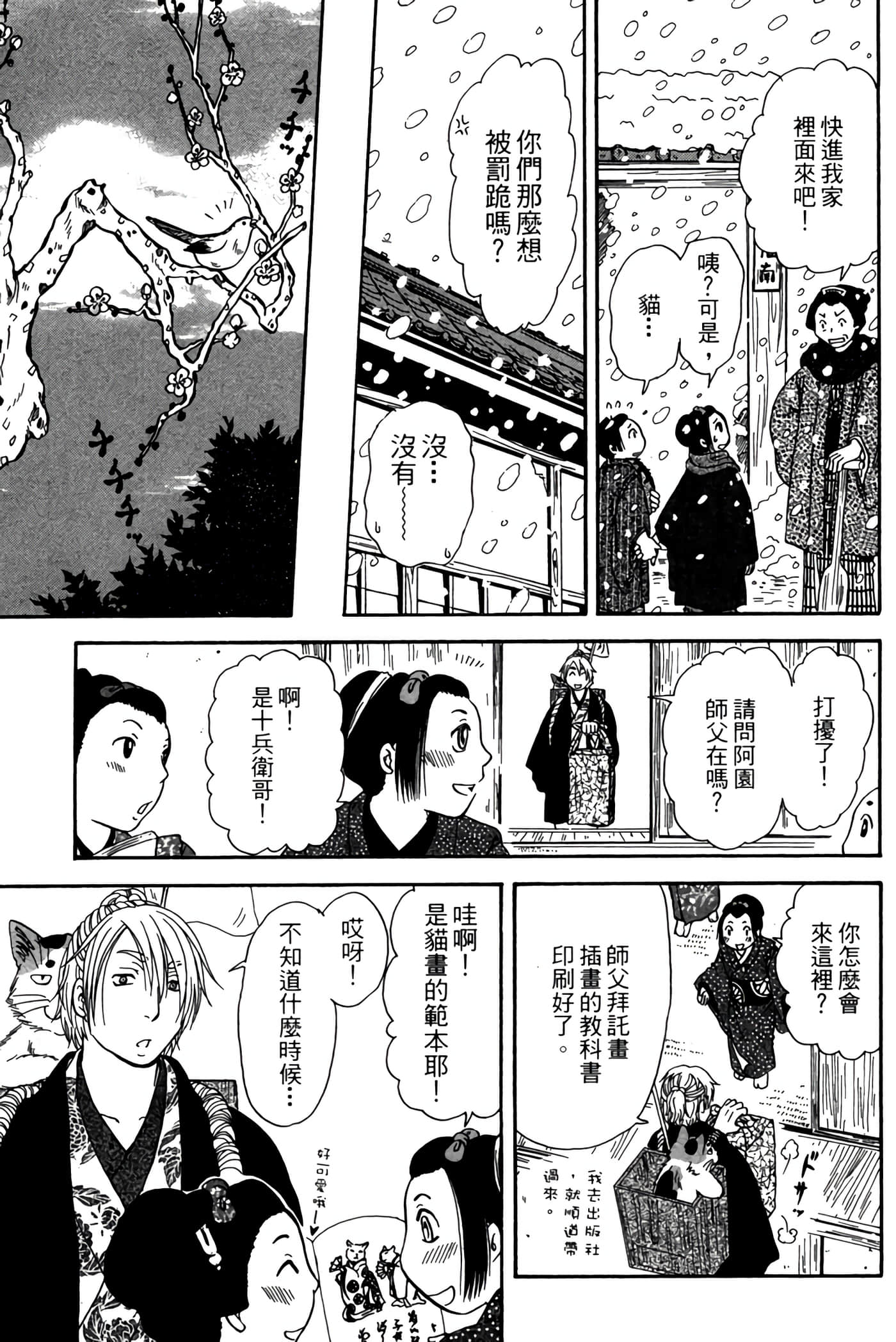 Page 206