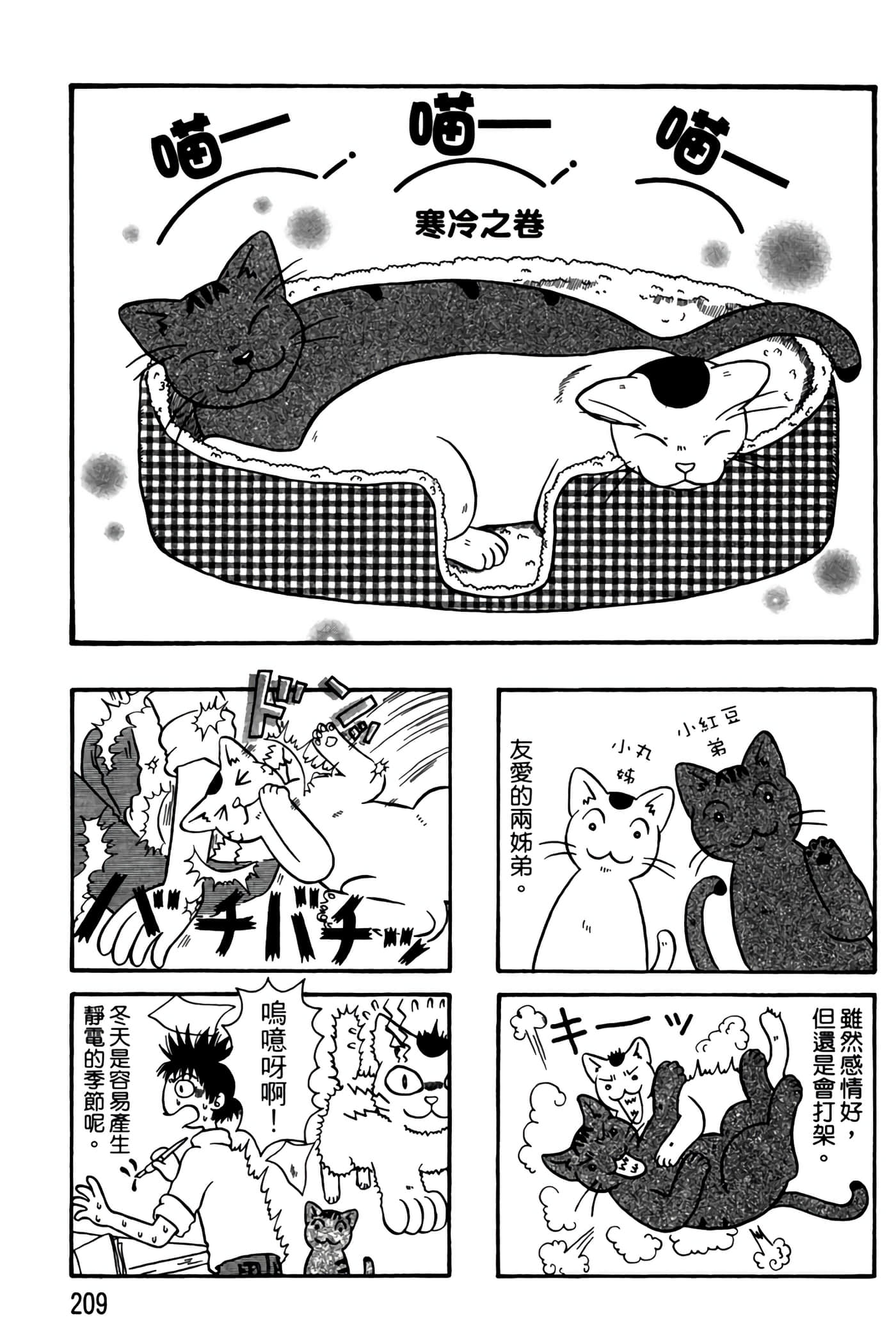 Page 208
