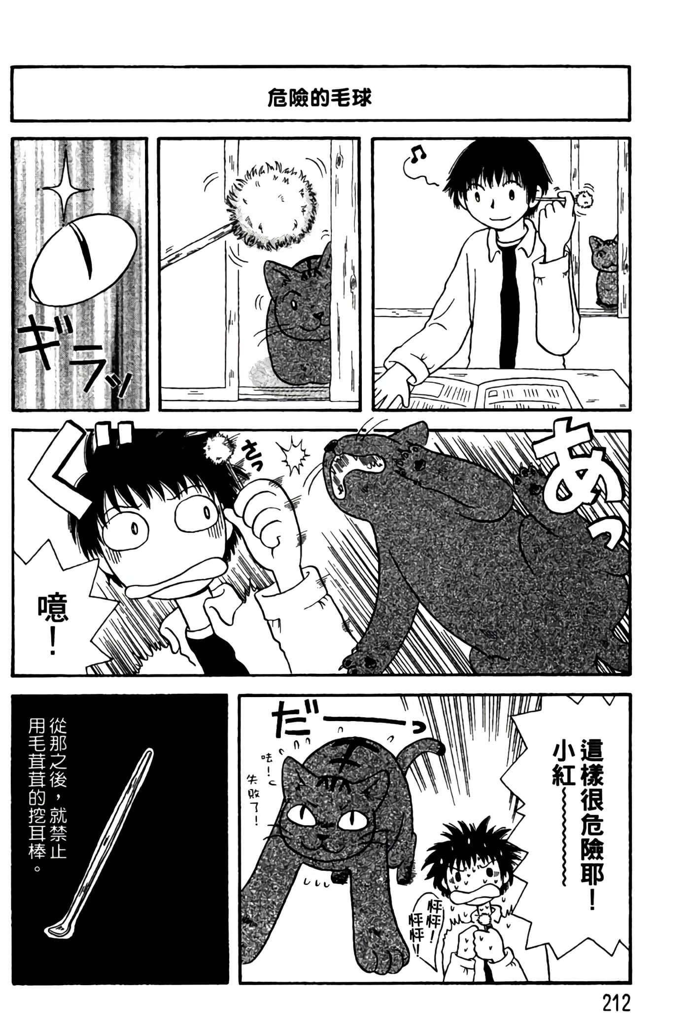 Page 211