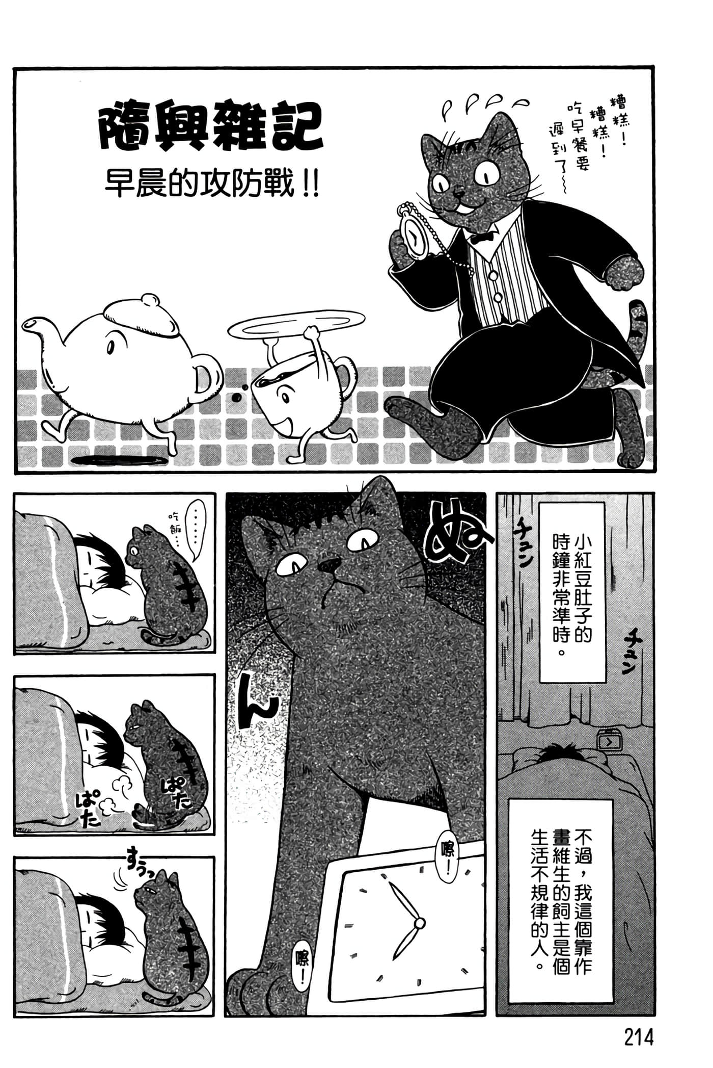 Page 213