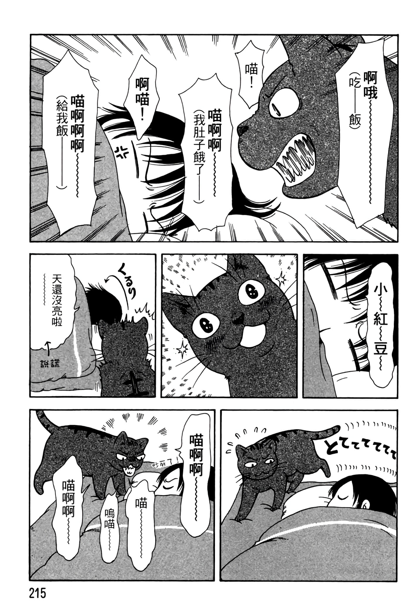 Page 214