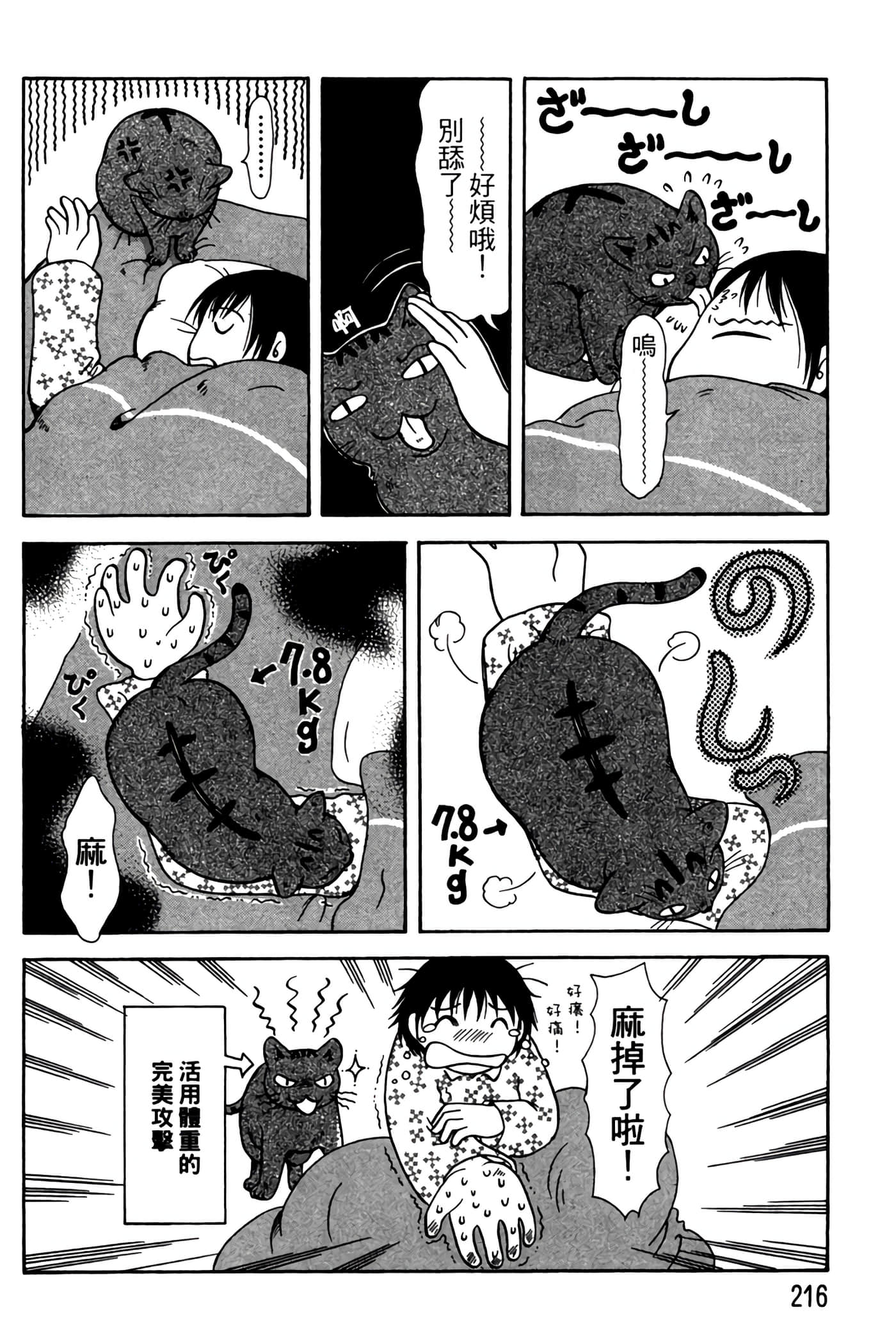 Page 215