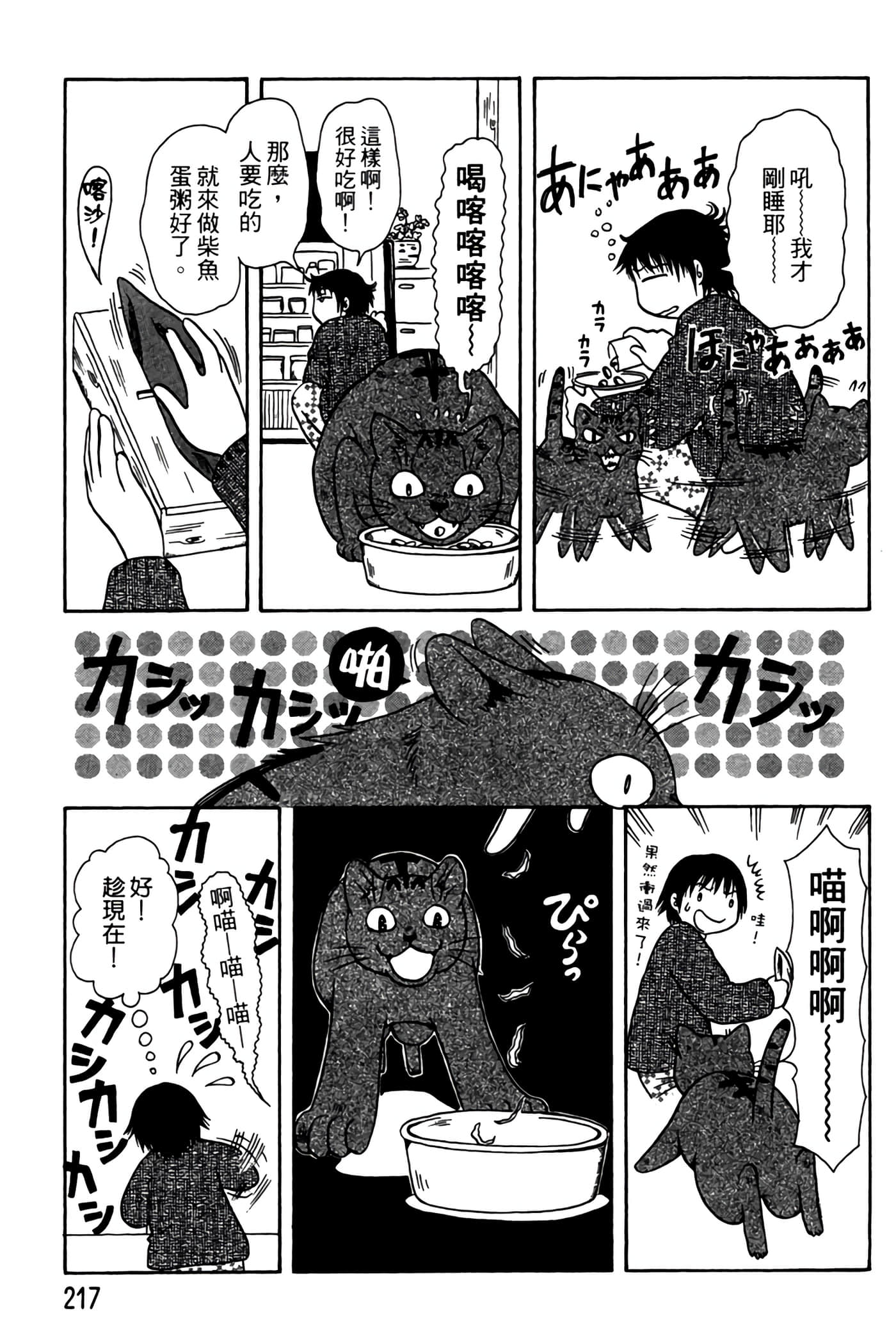 Page 216
