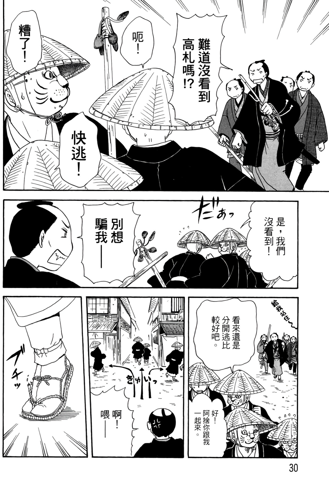 Page 29