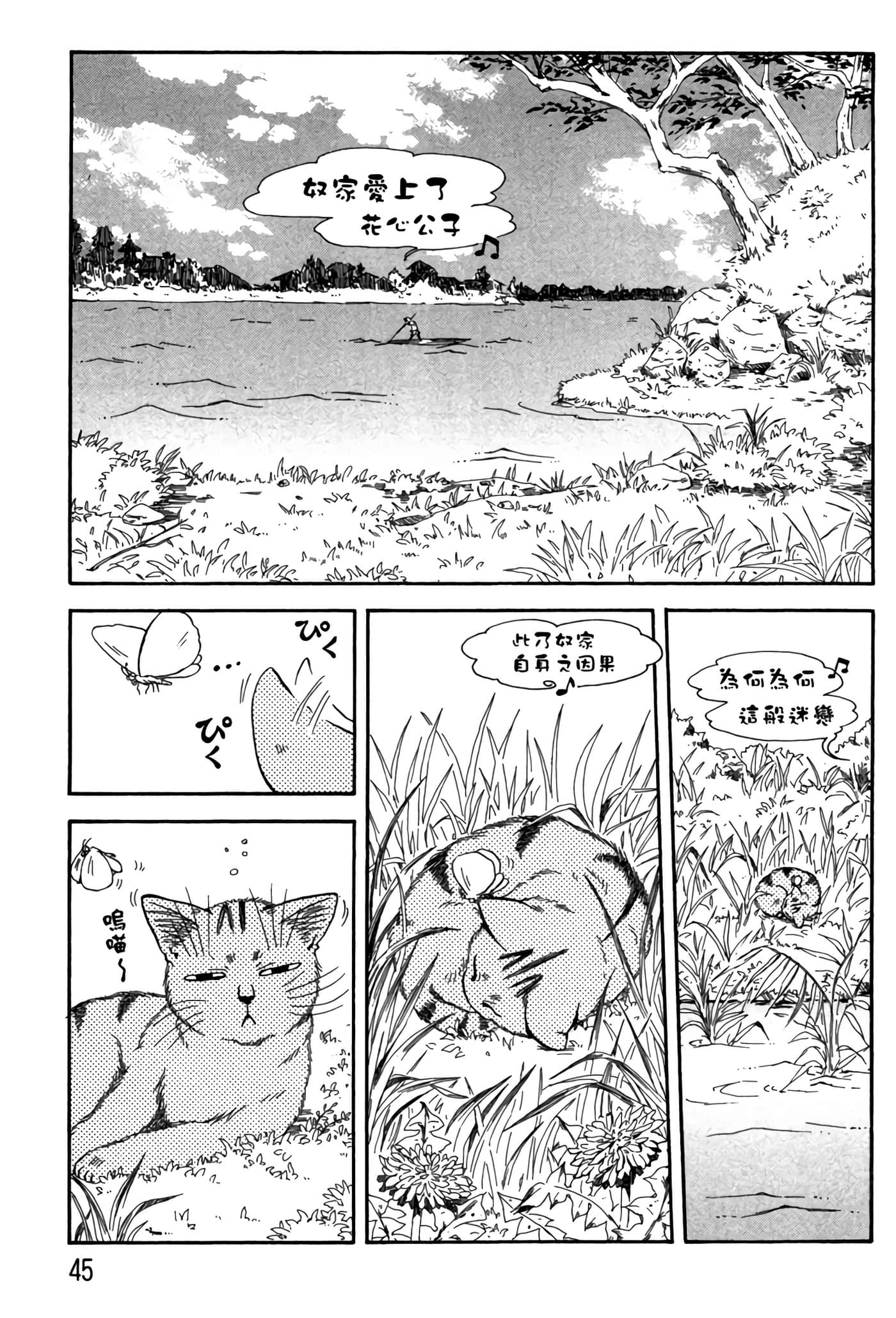 Page 44