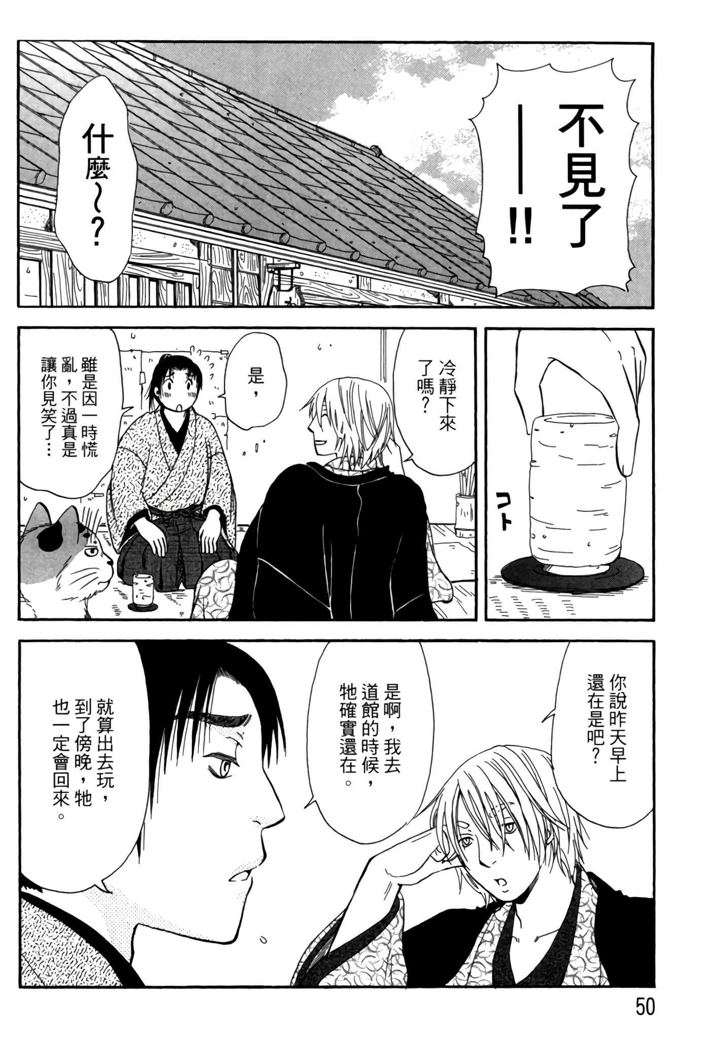Page 49