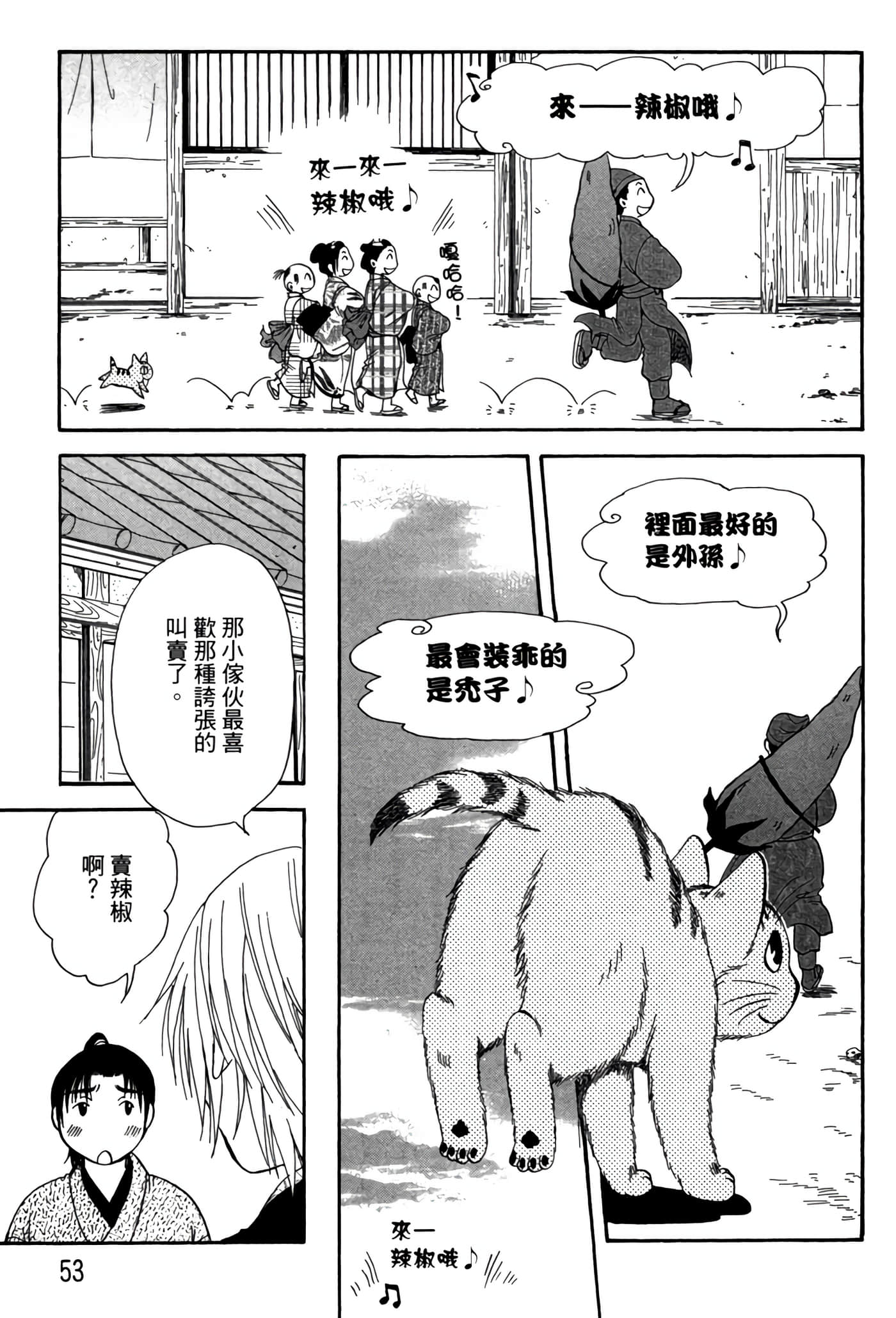 Page 52