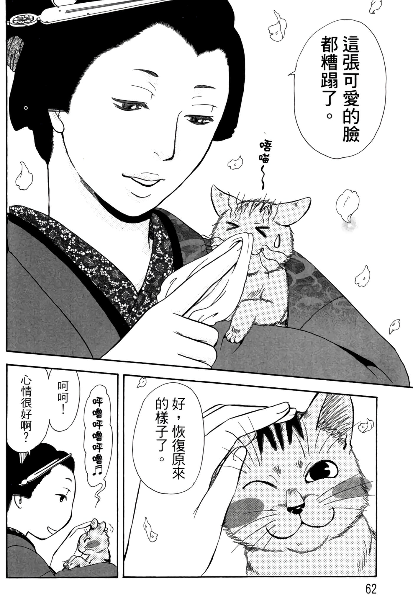 Page 61