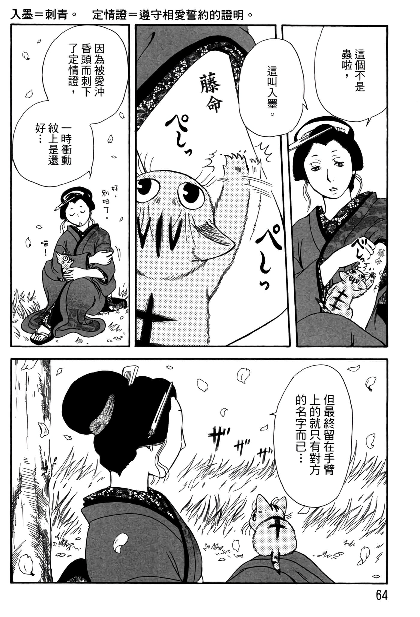 Page 63