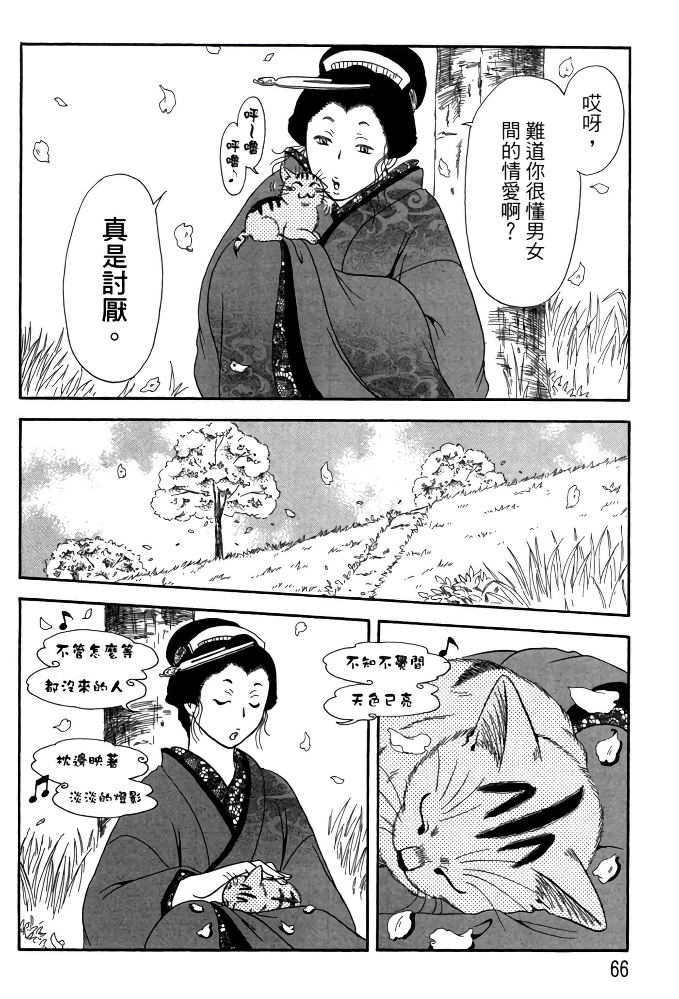 Page 65