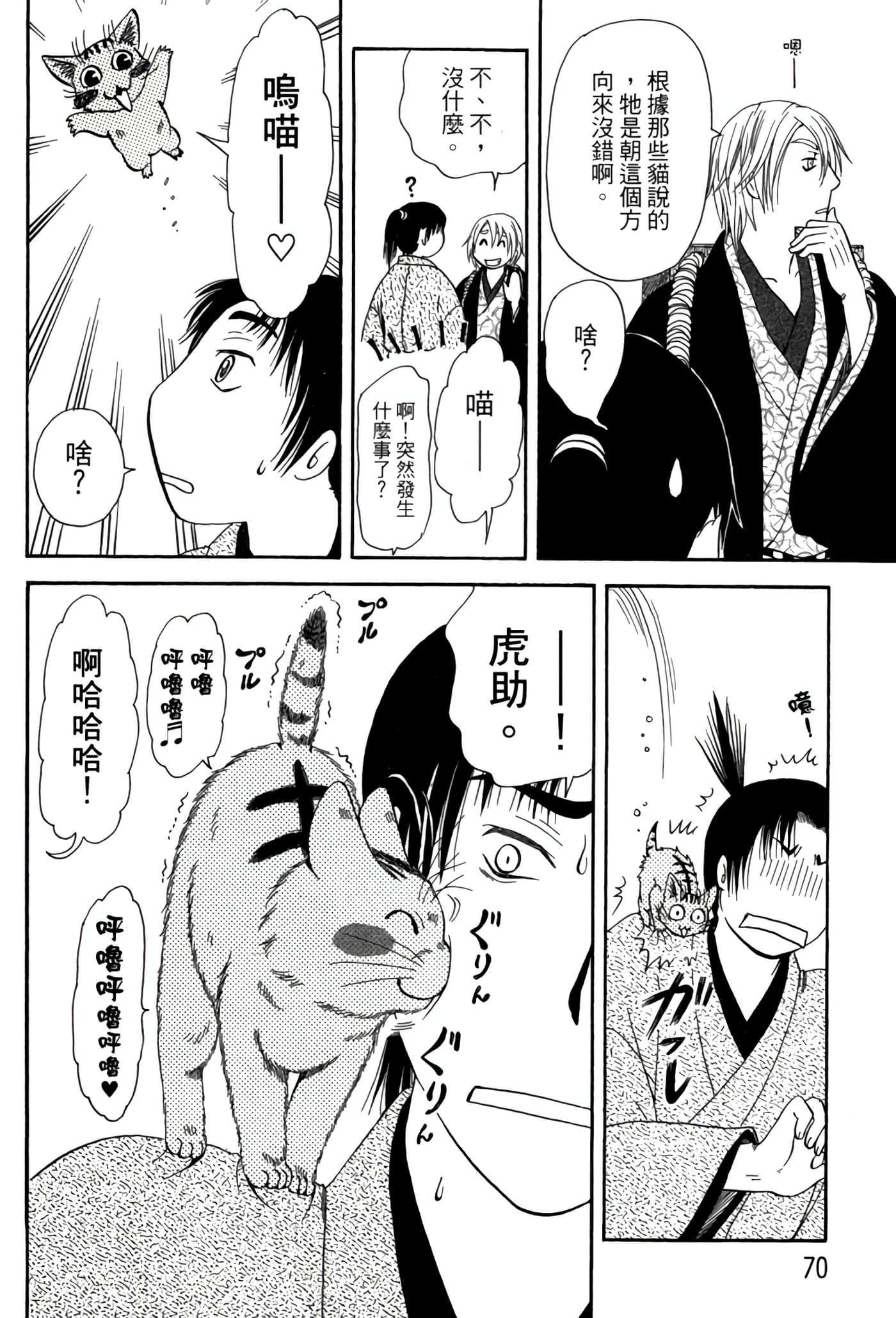 Page 69