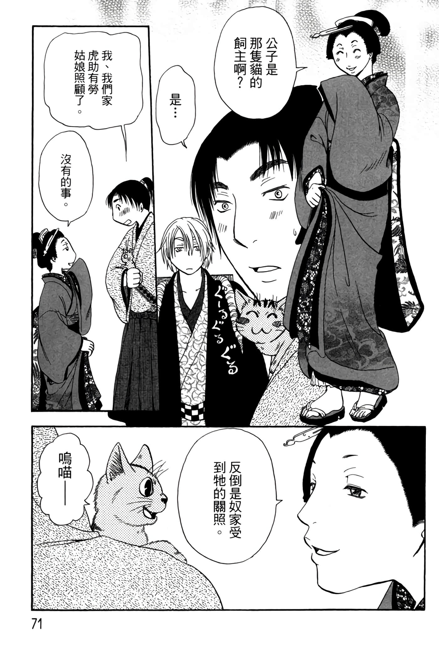 Page 70