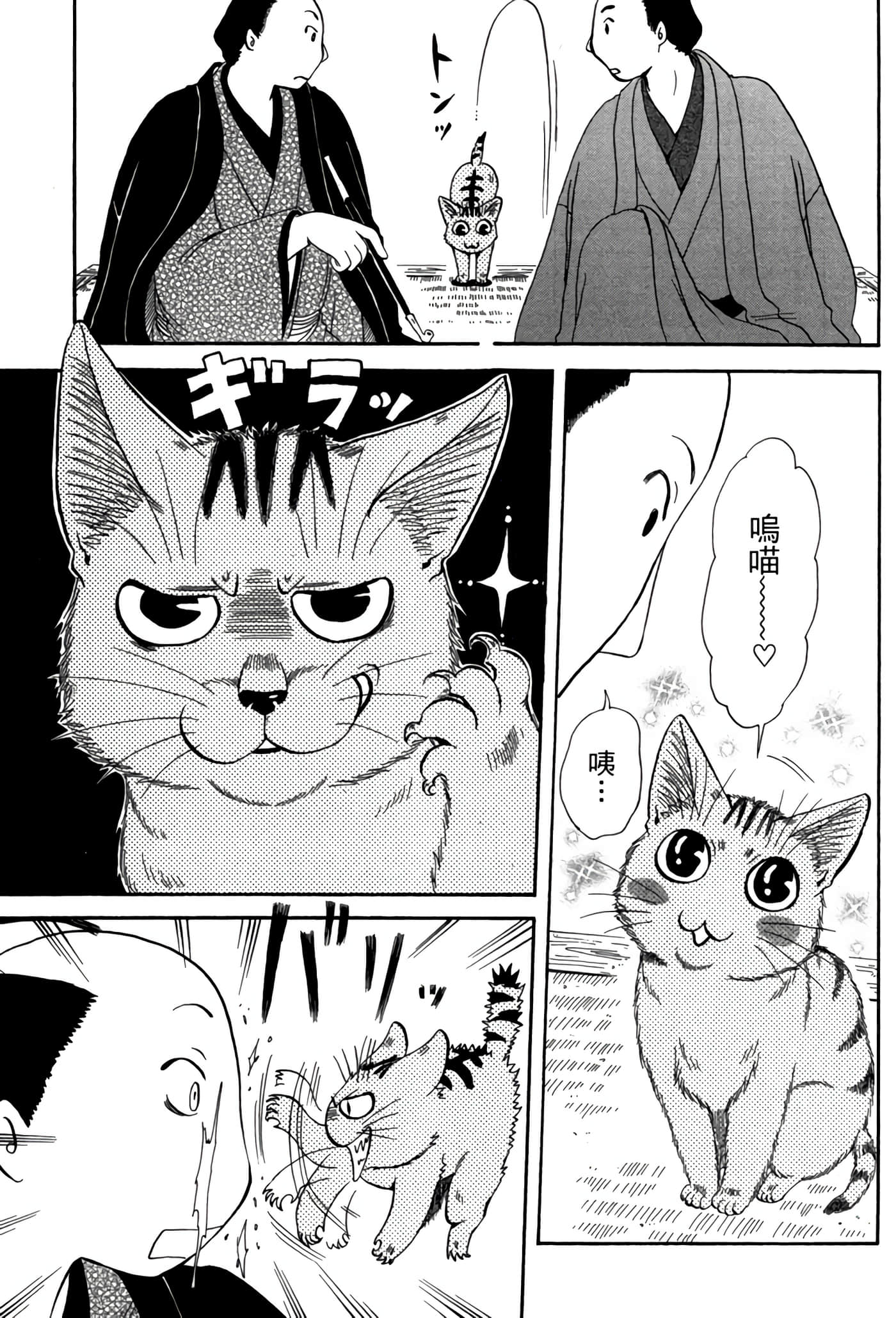 Page 74