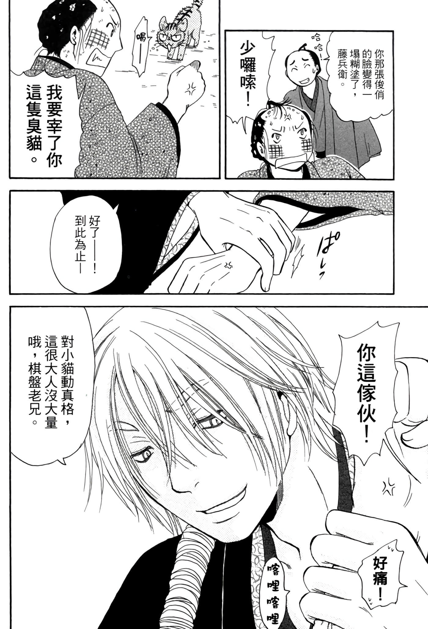 Page 77