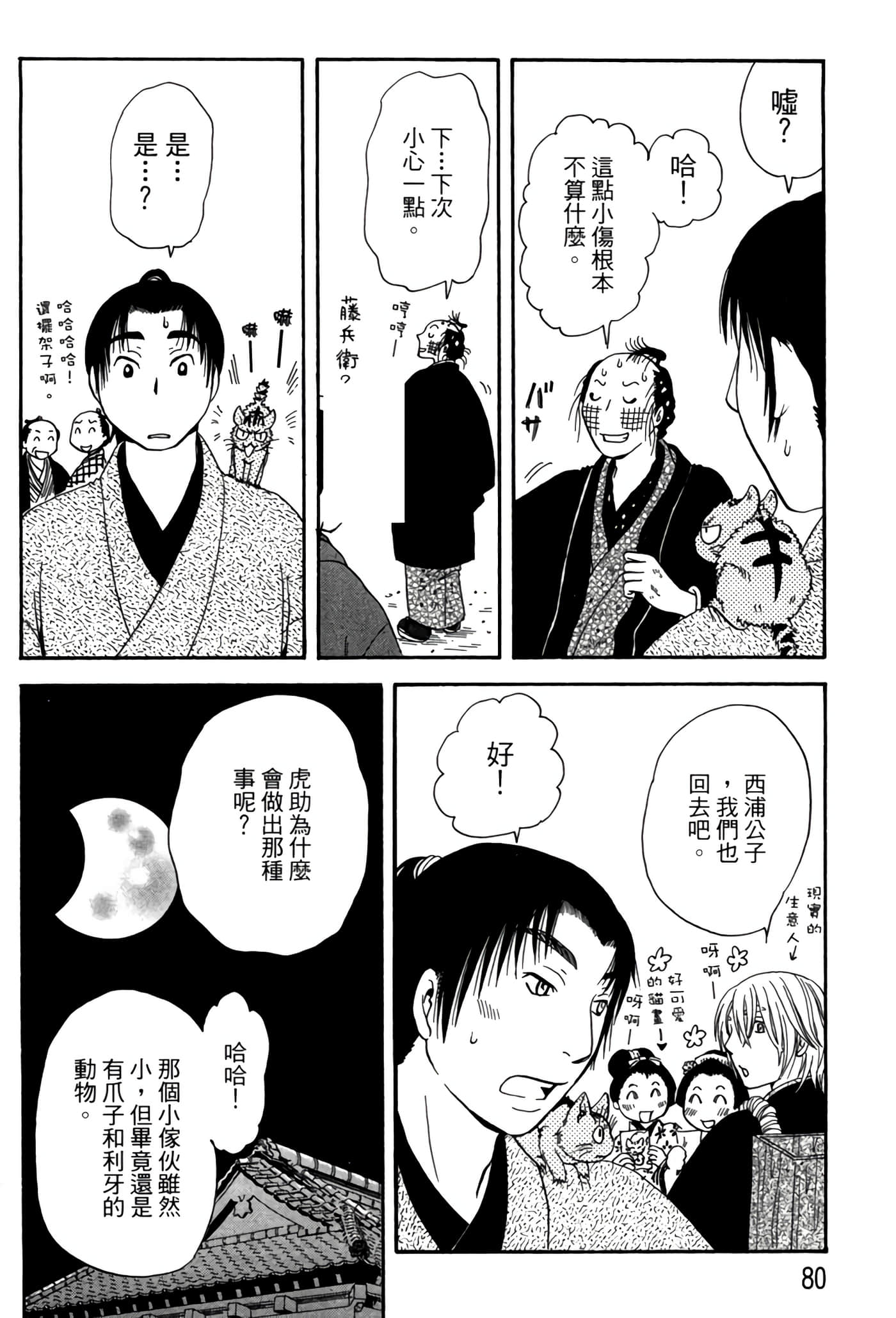 Page 79