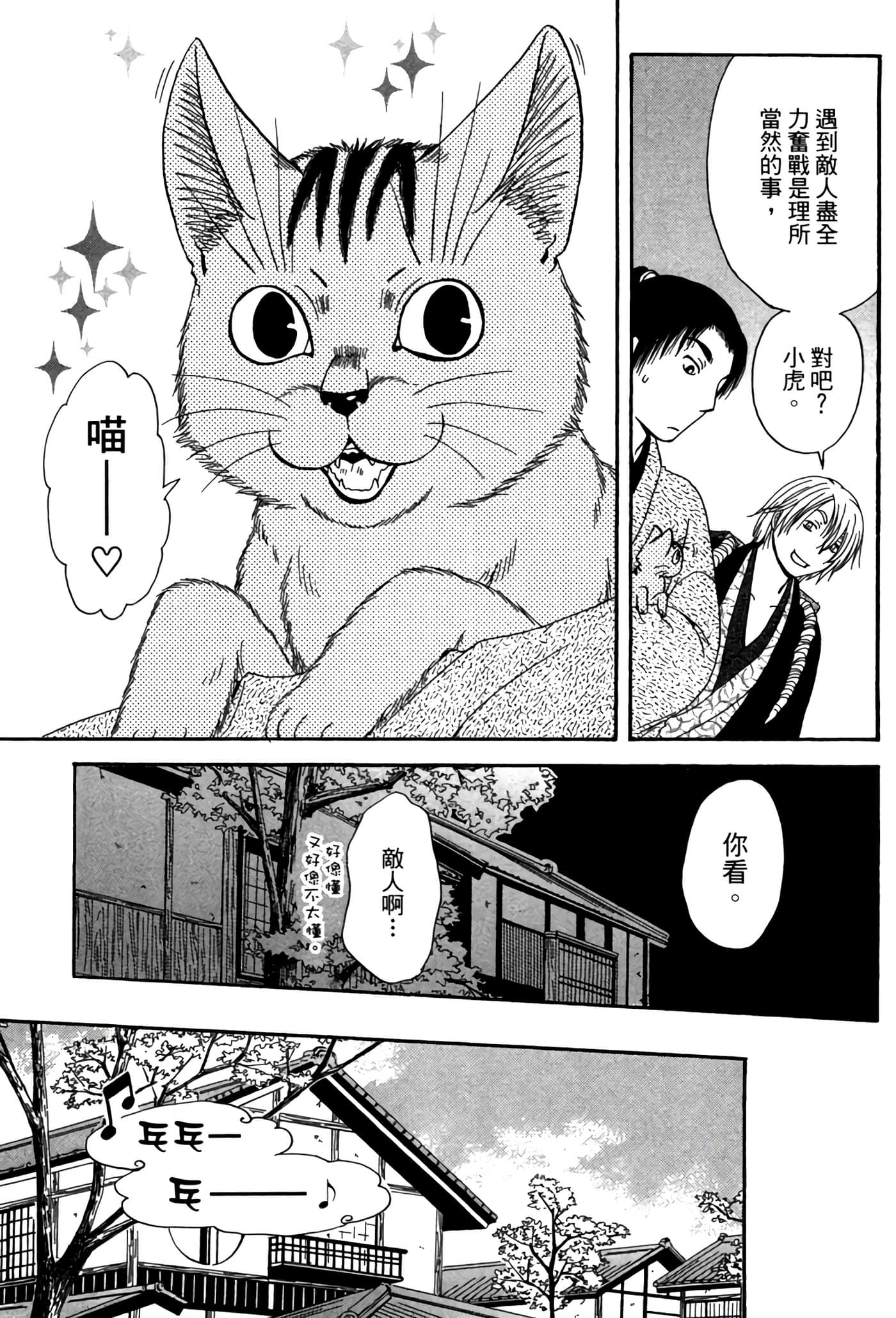 Page 80