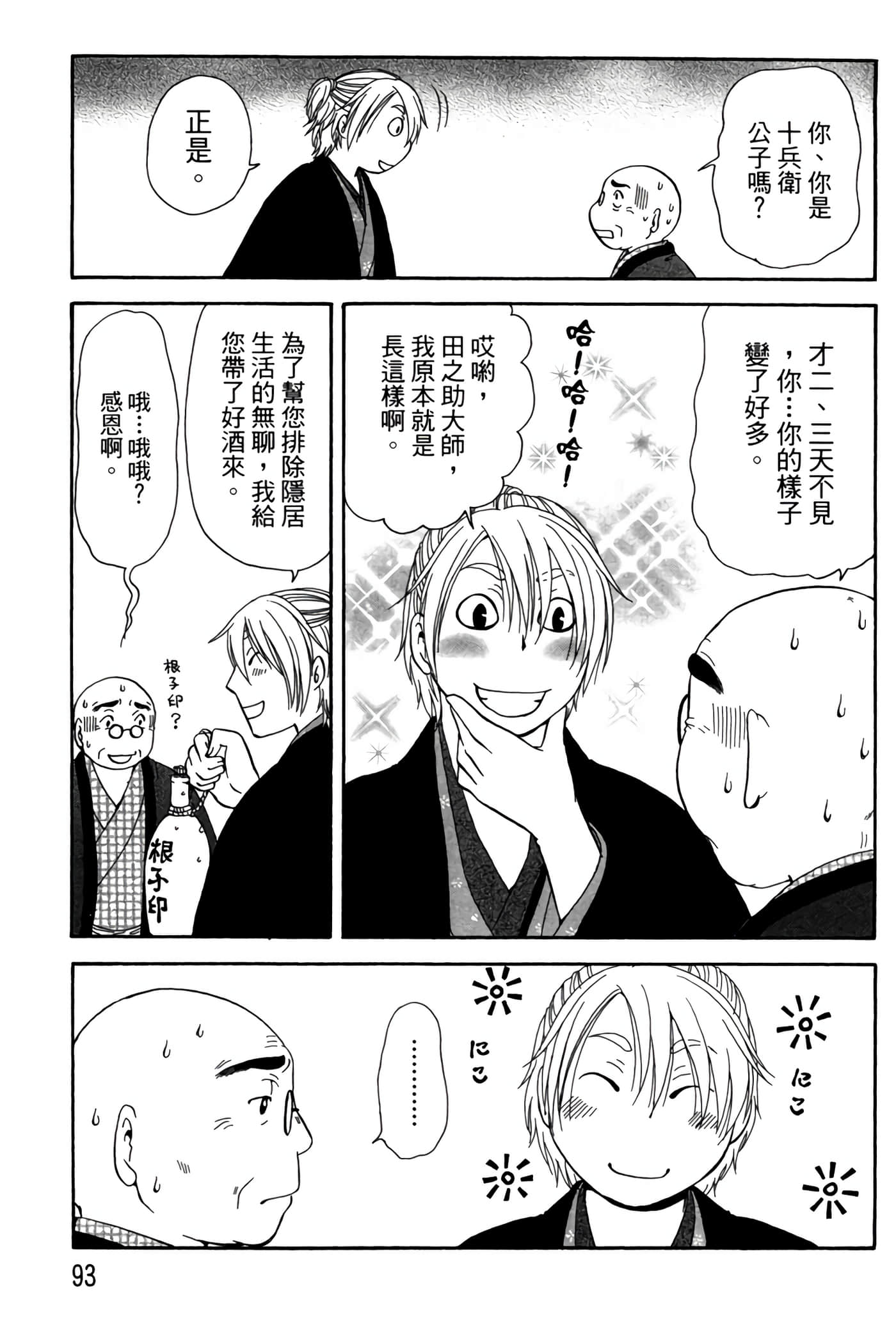 Page 92