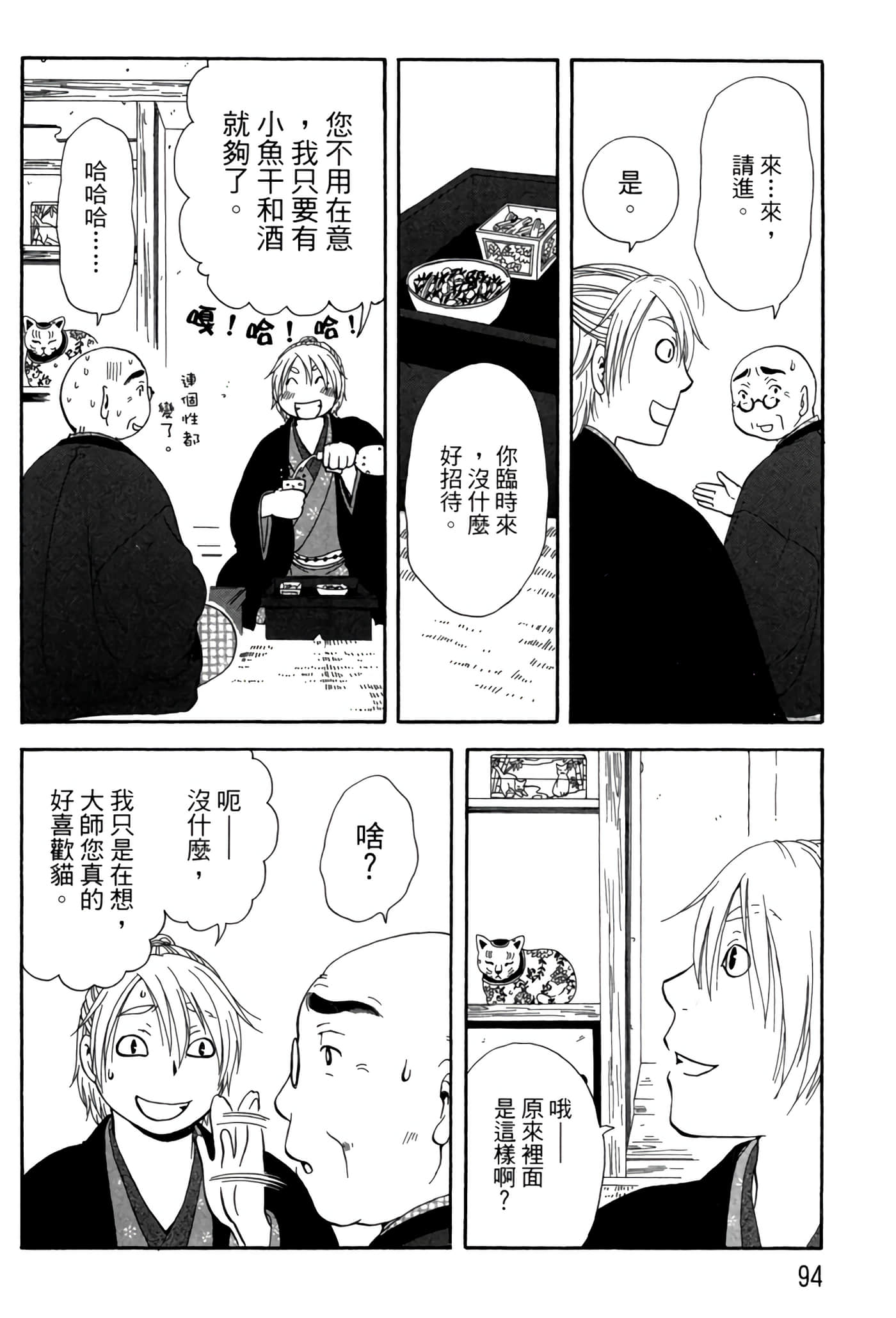 Page 93