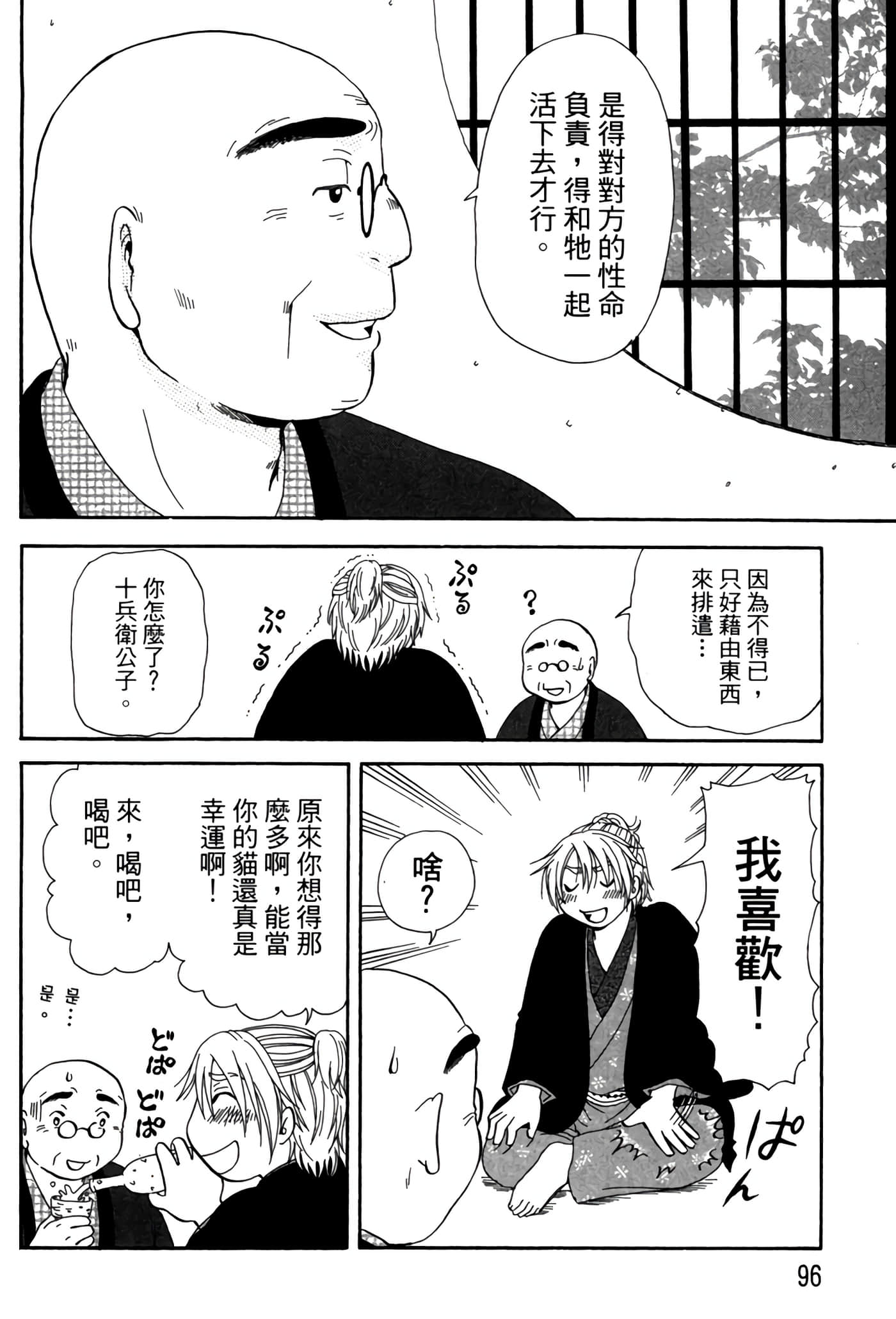 Page 95