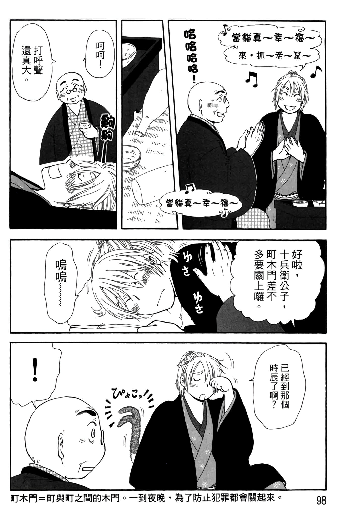 Page 97