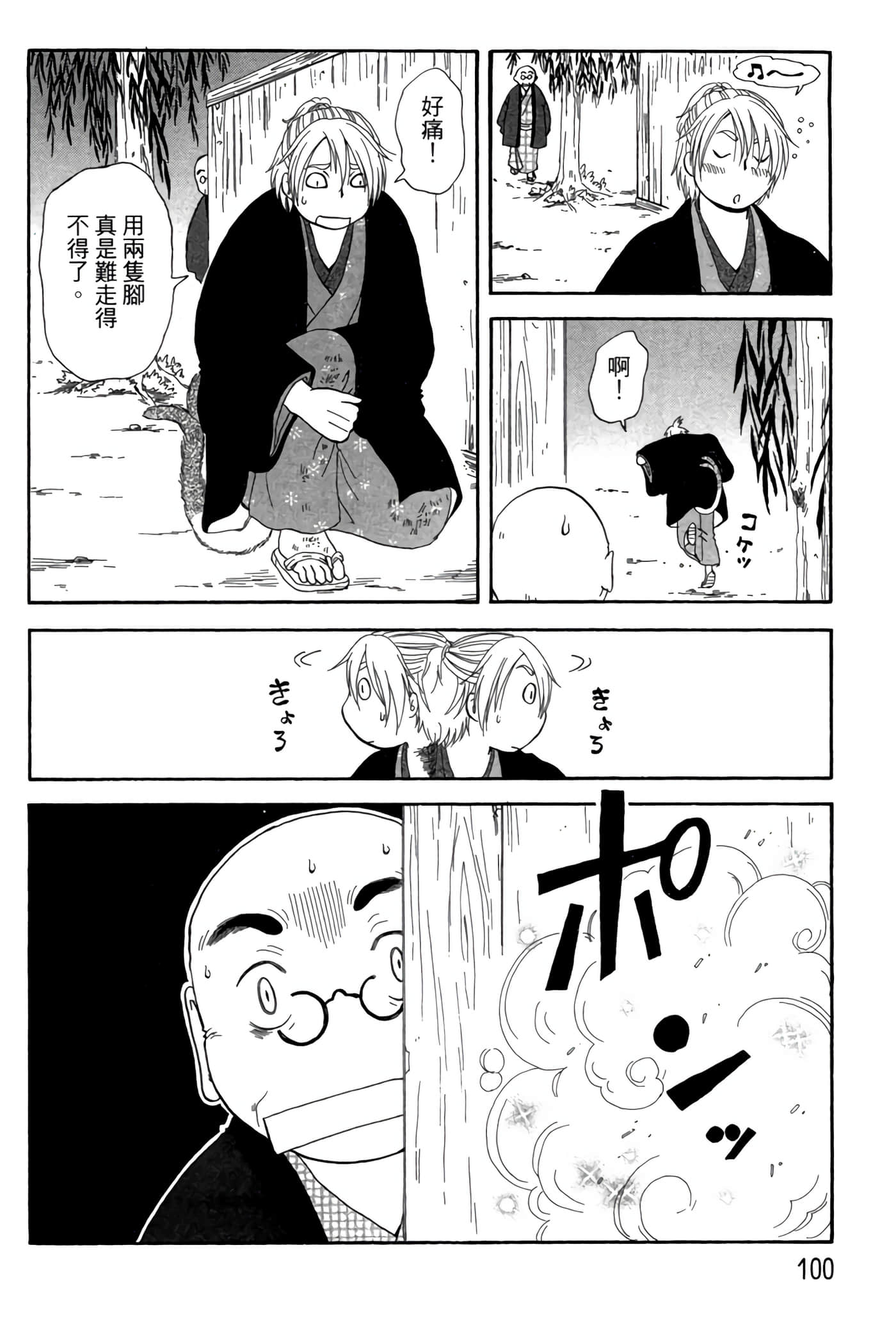 Page 99