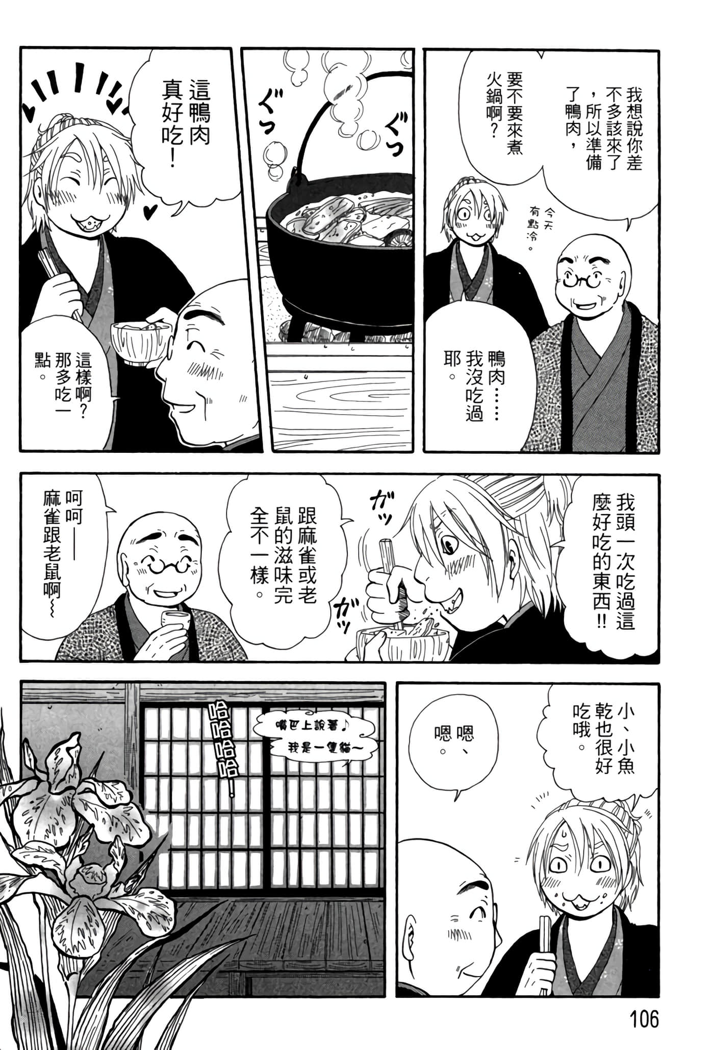 Page 105