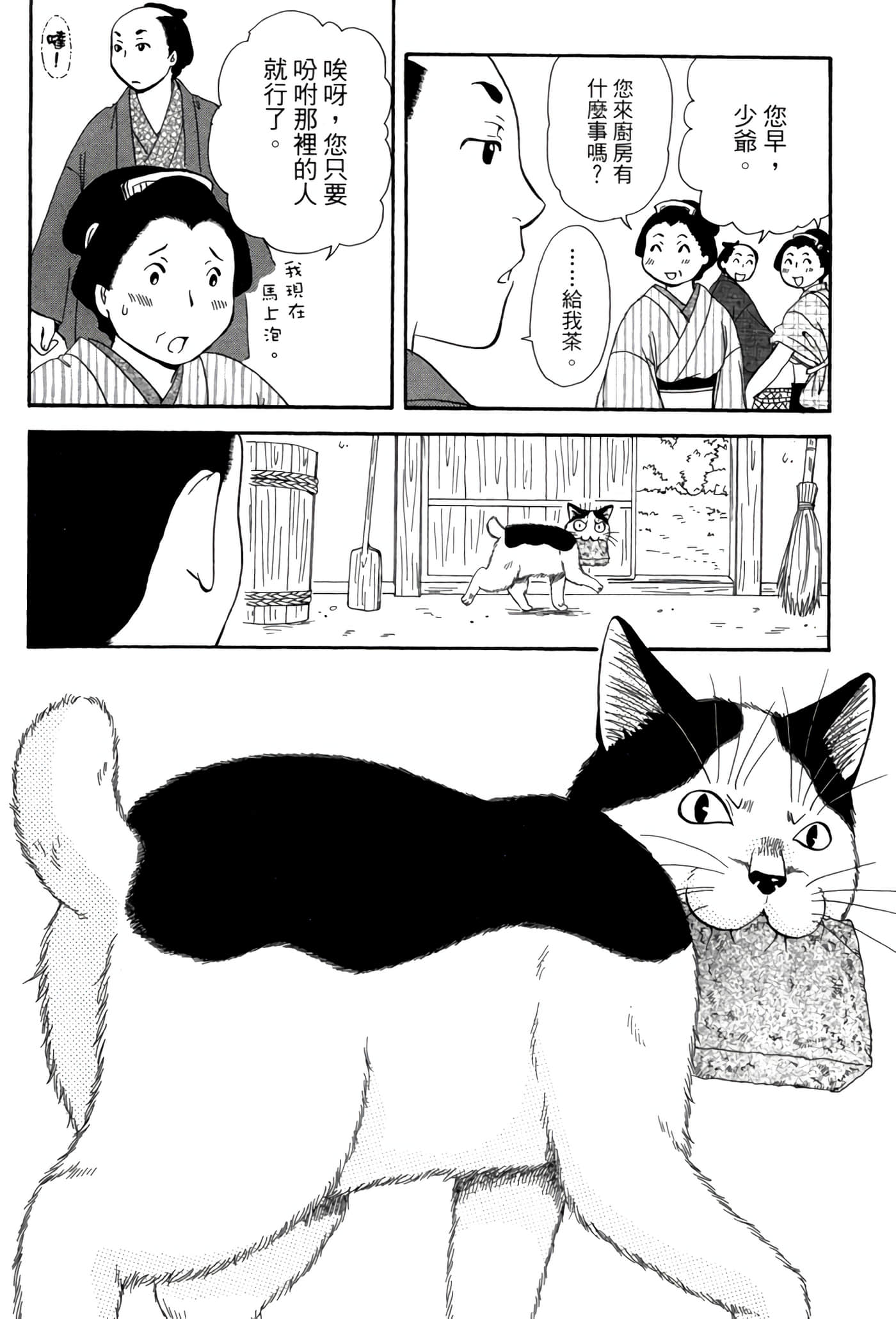 Page 121