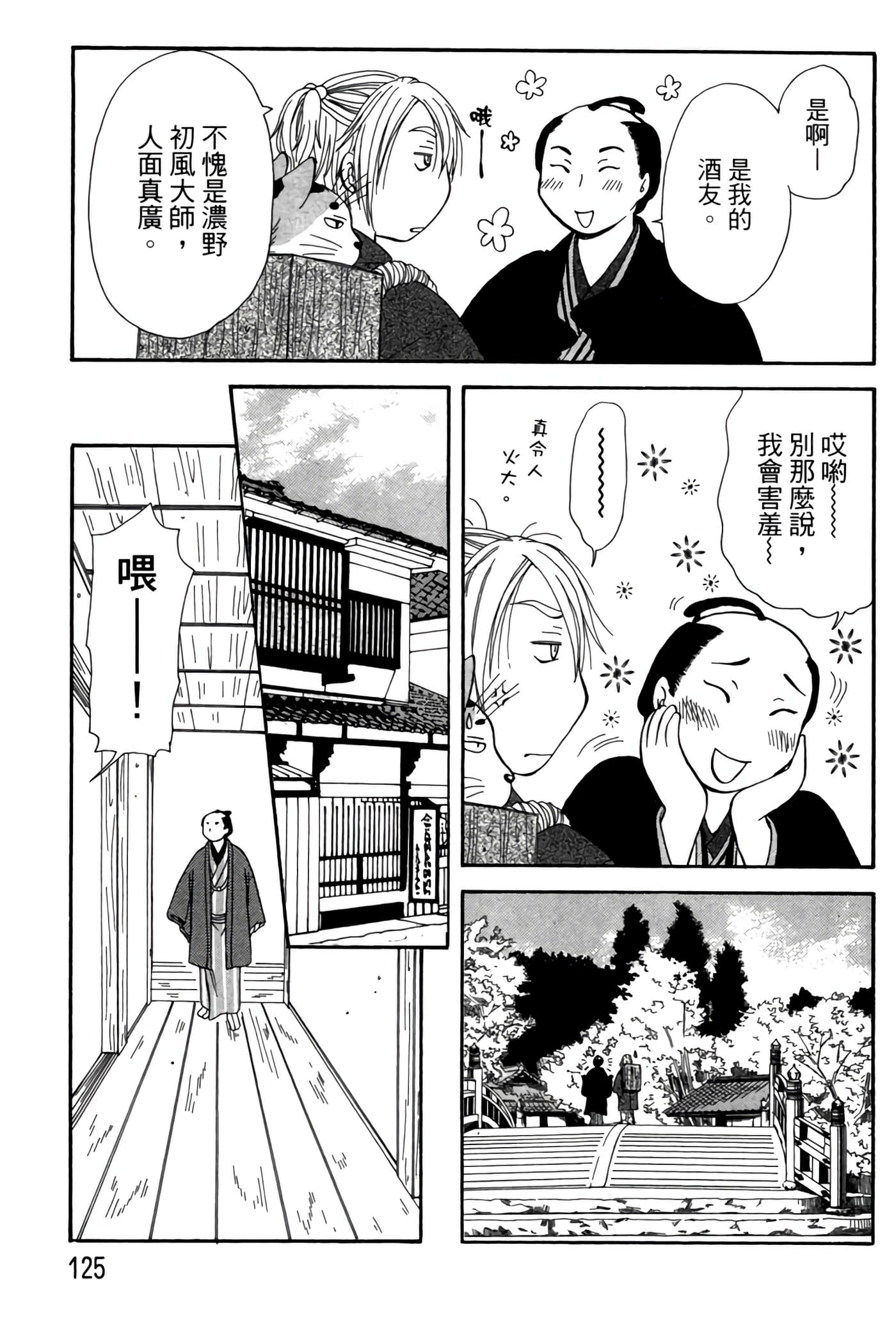 Page 124