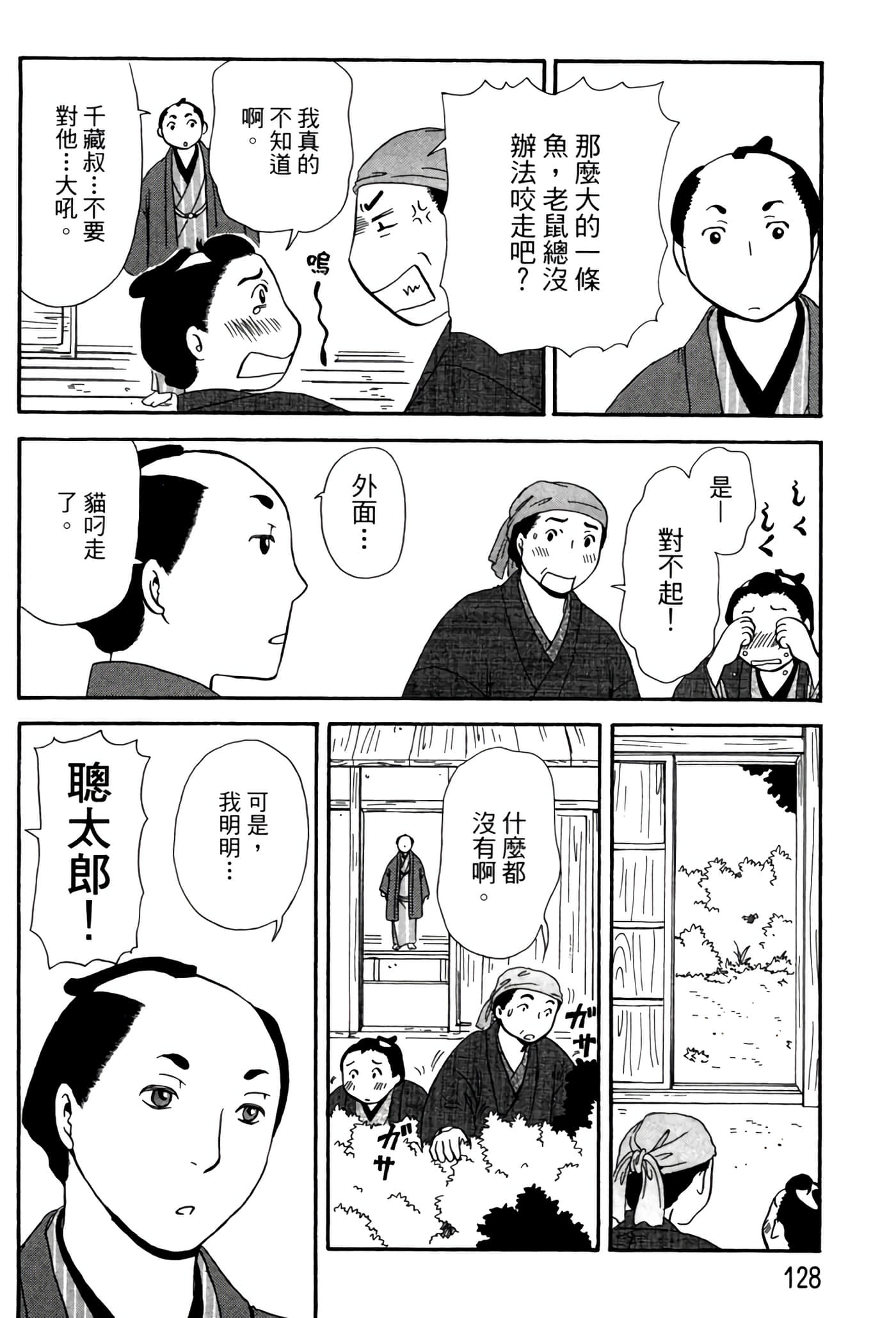 Page 127