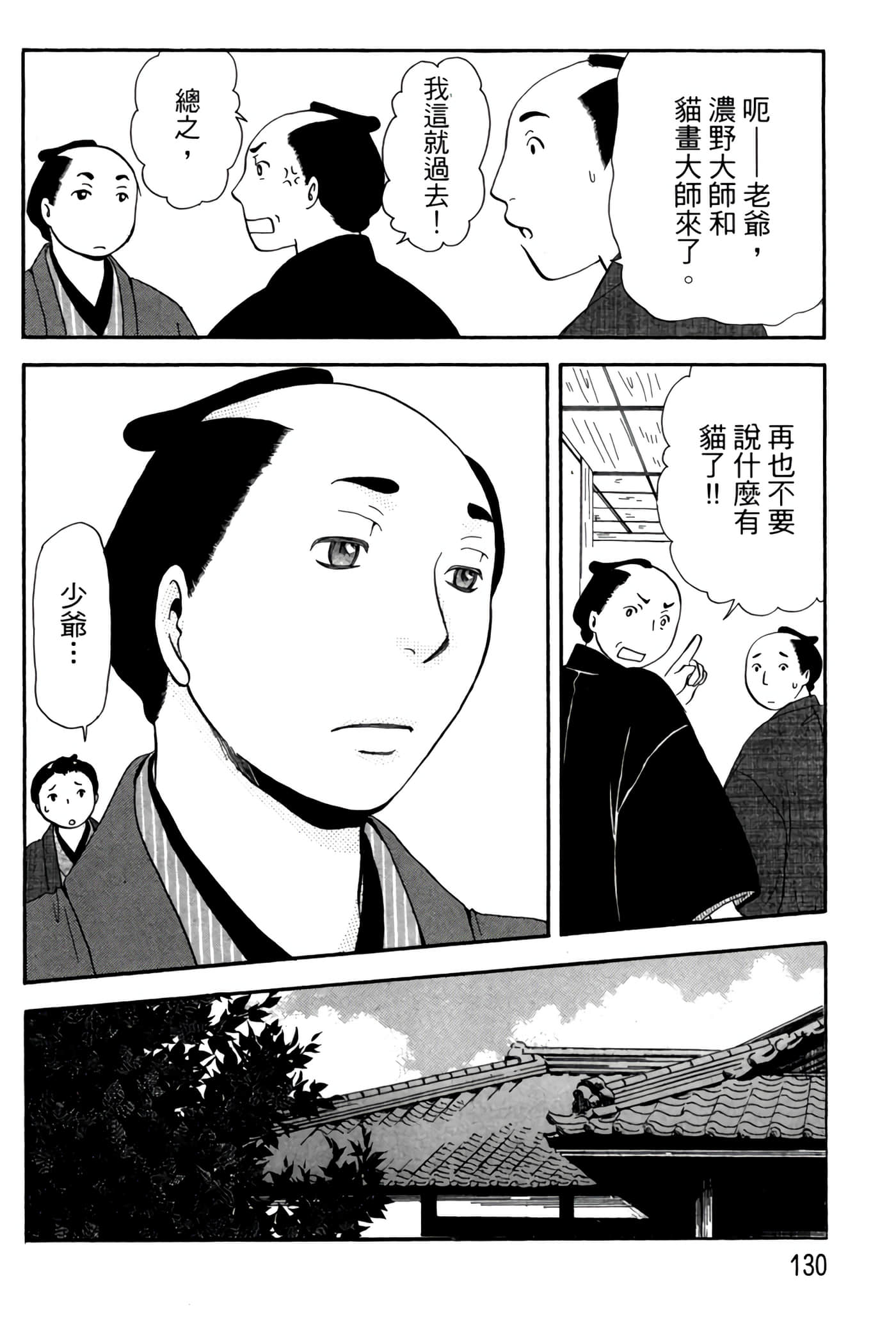 Page 129