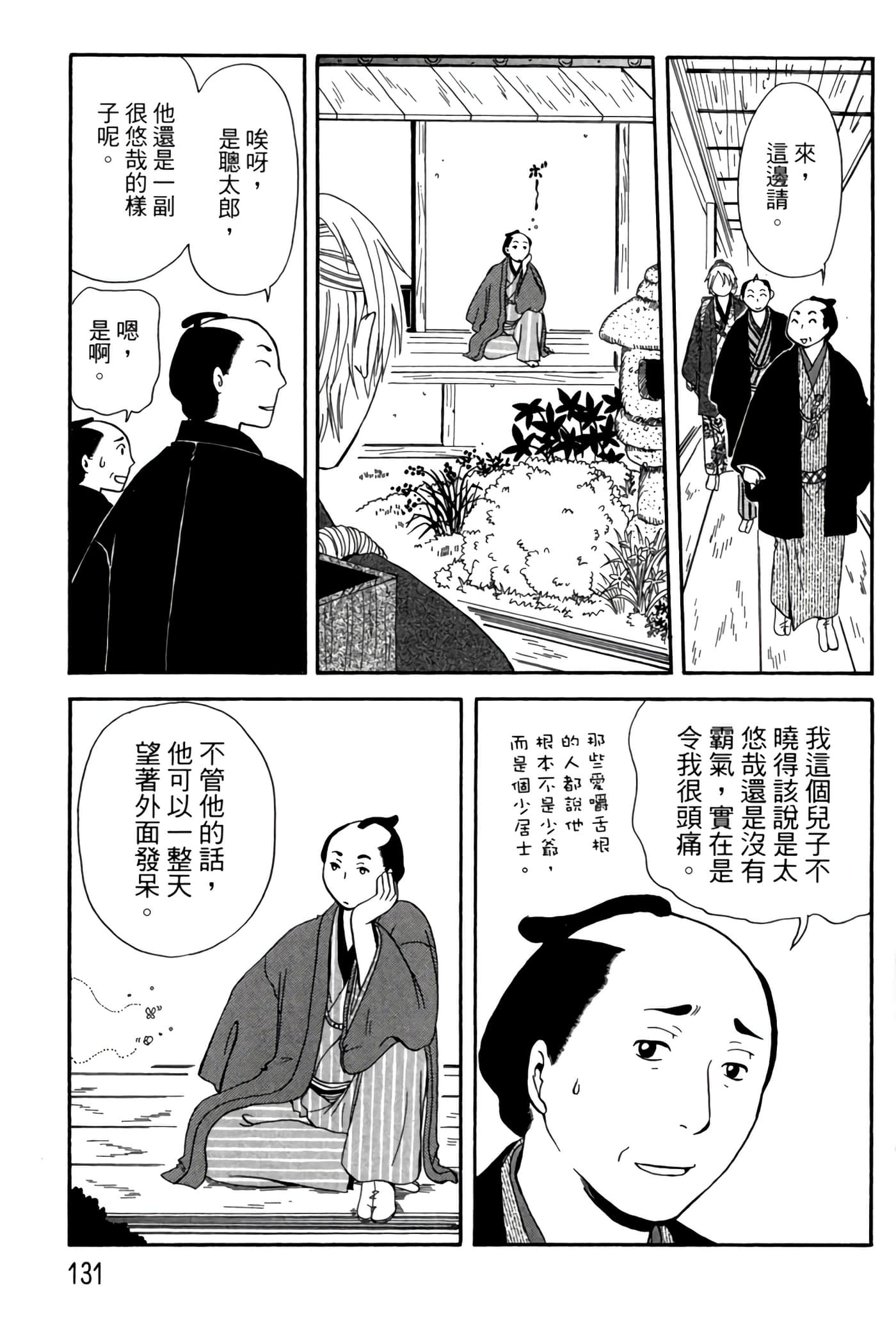Page 130