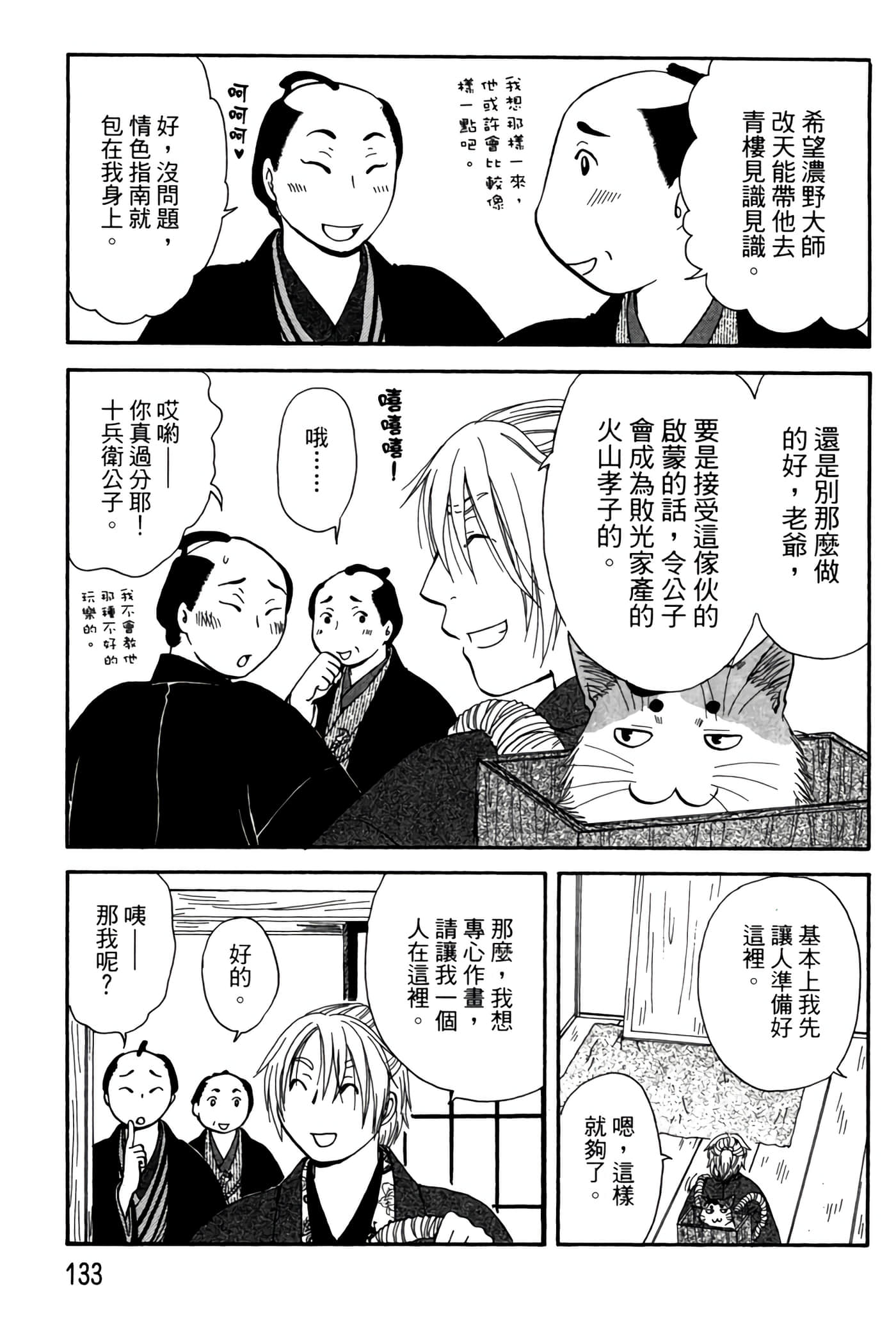 Page 132