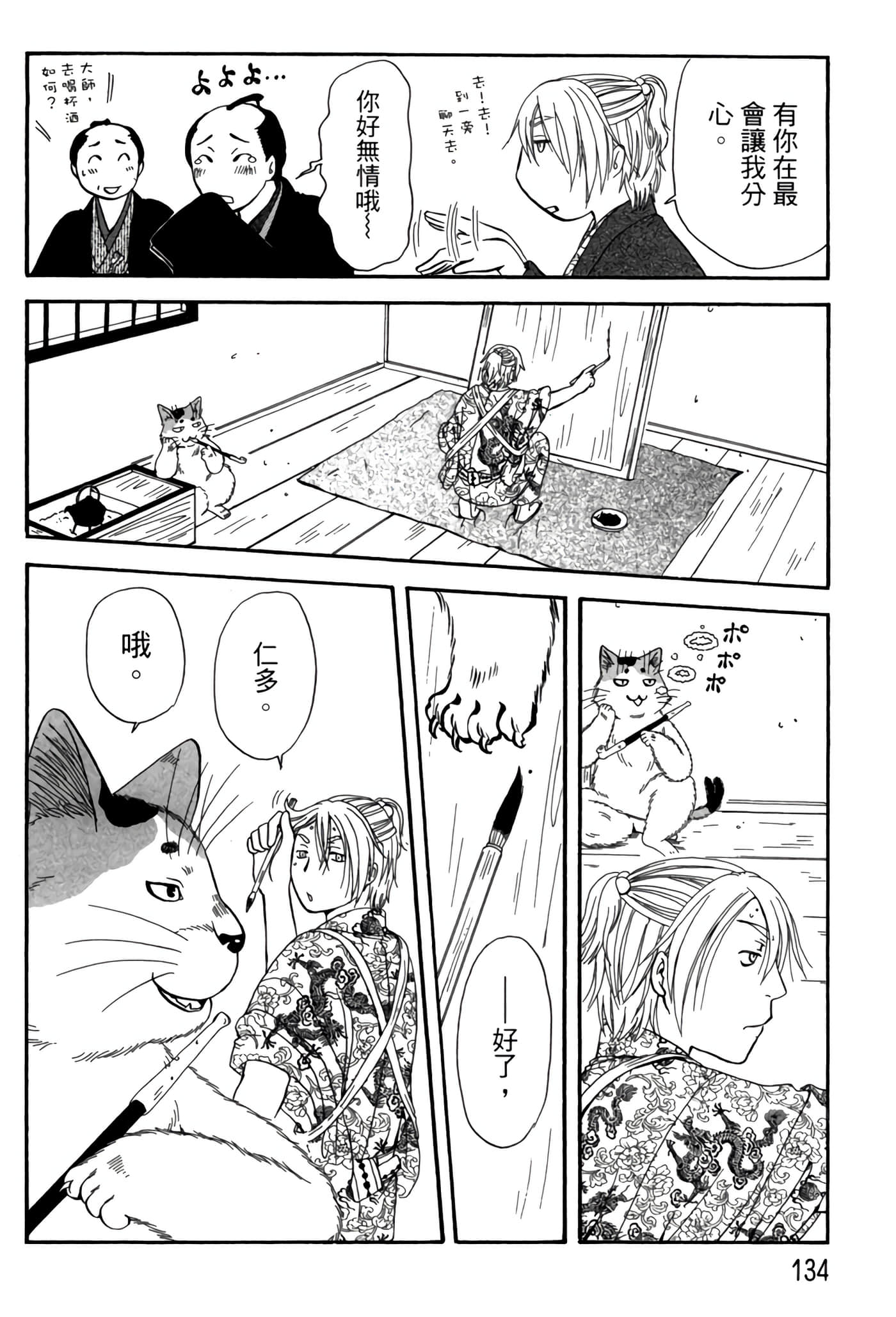 Page 133