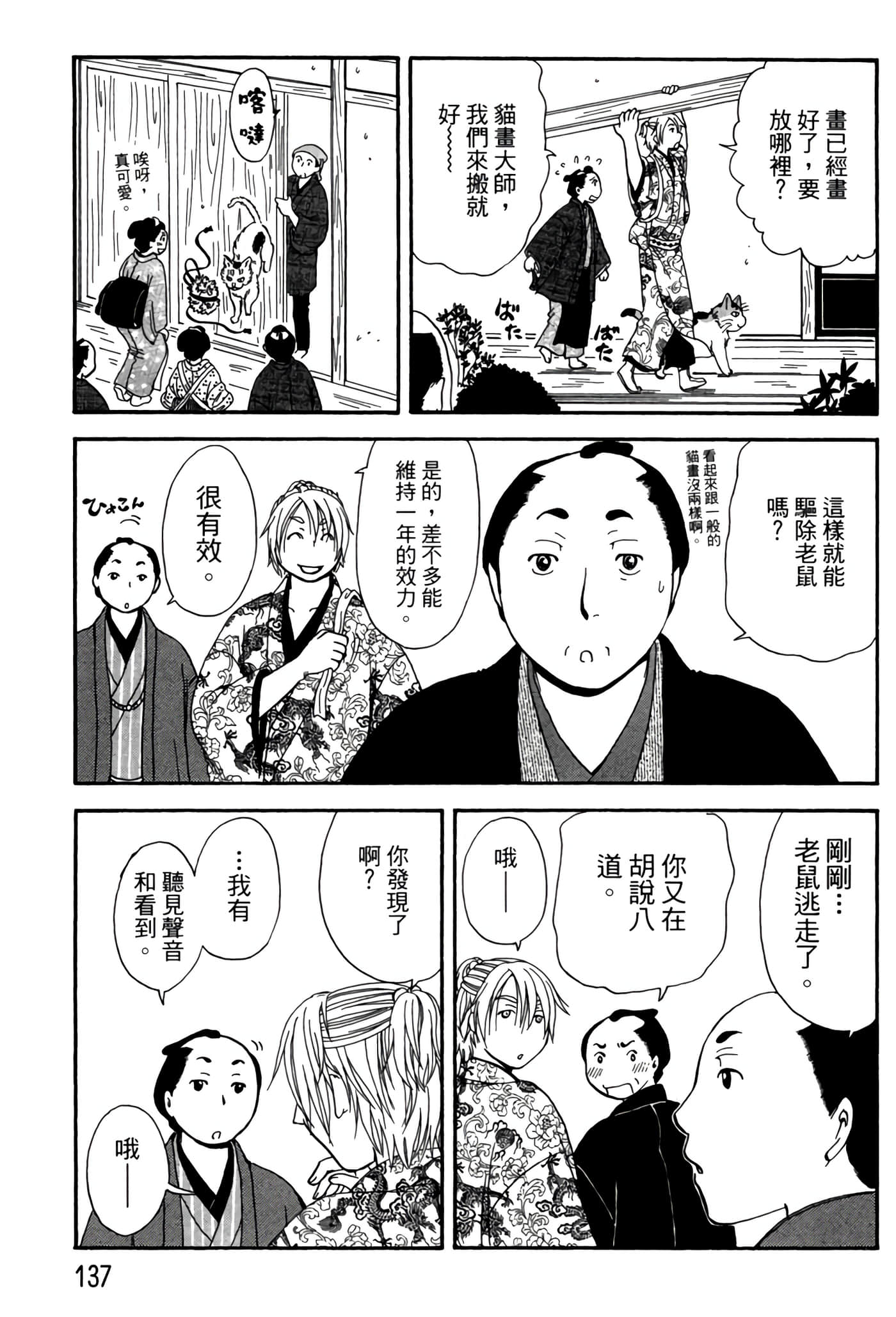 Page 136