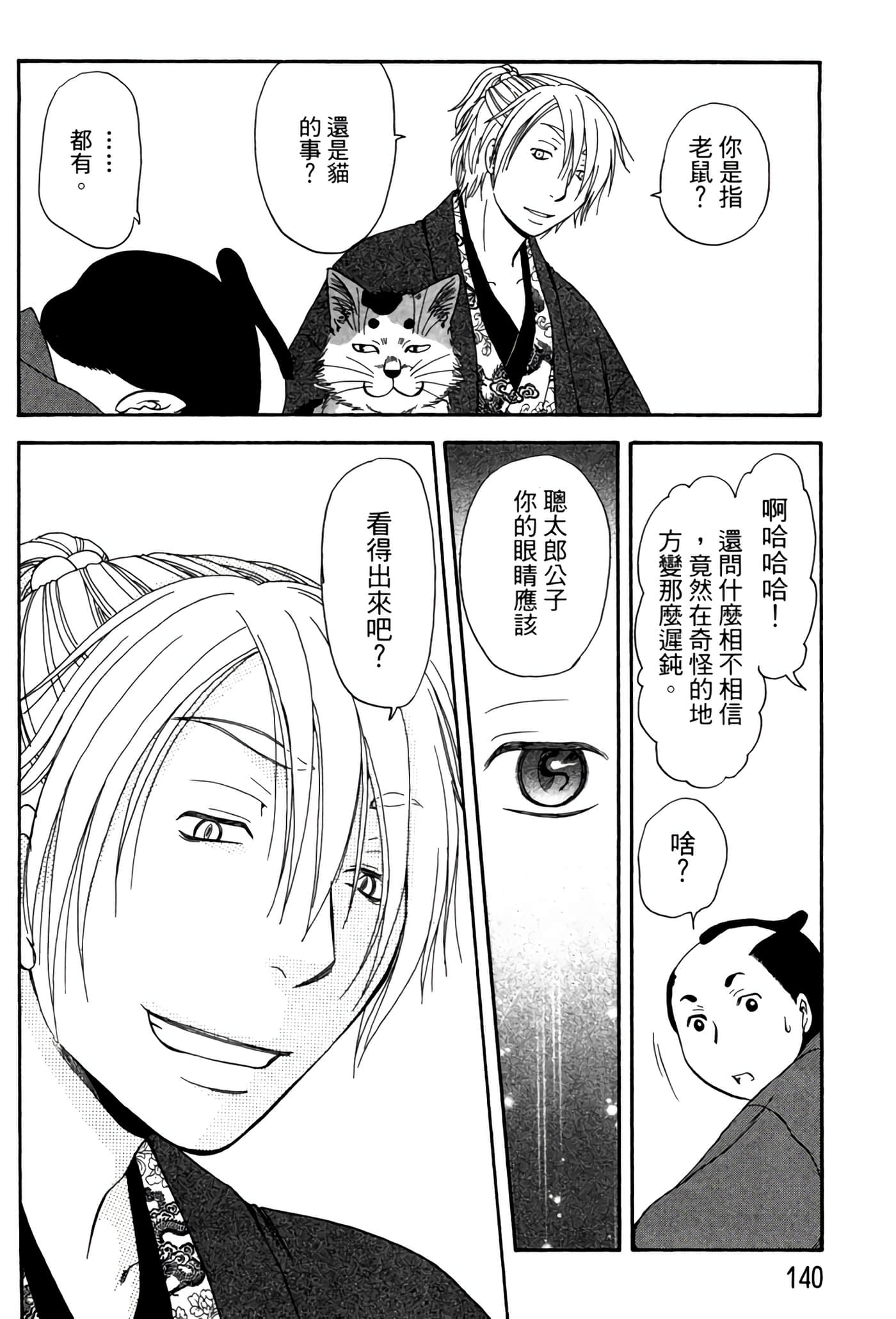 Page 139