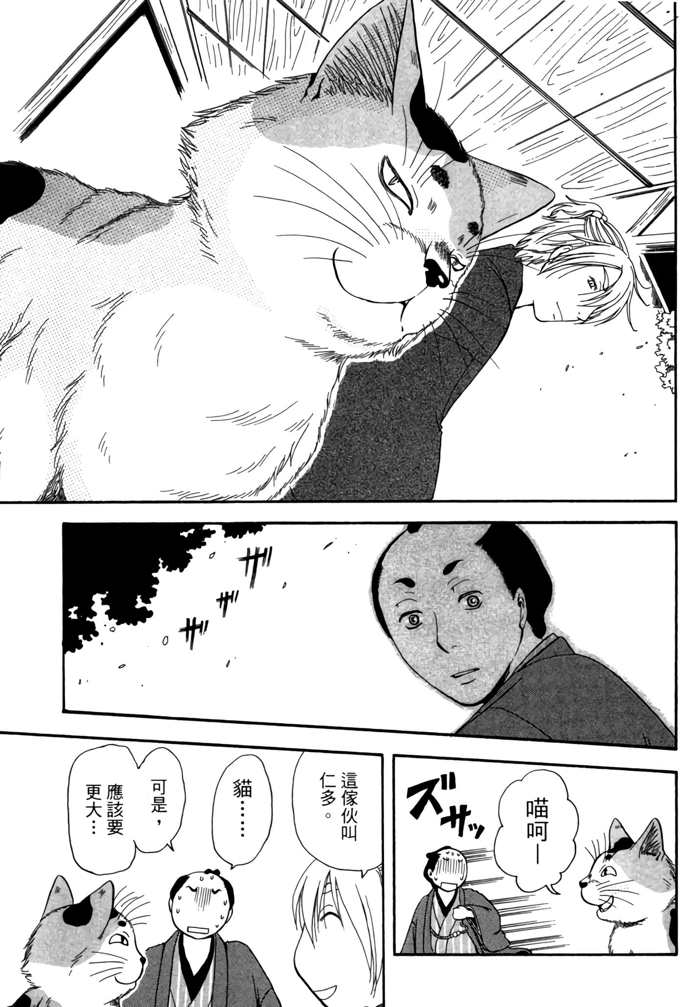 Page 140