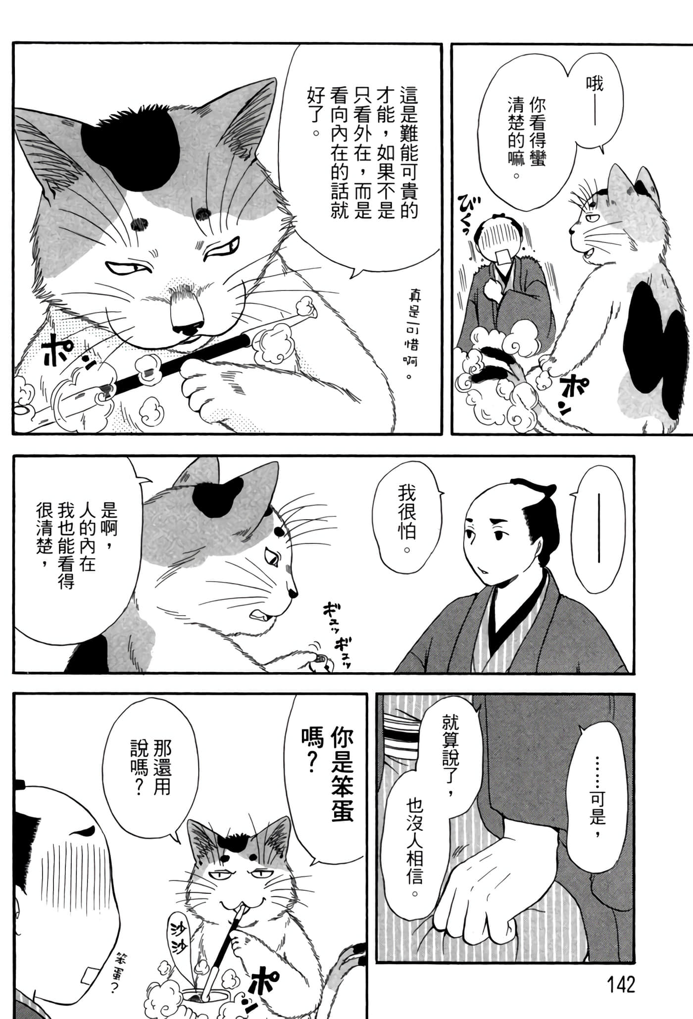 Page 141