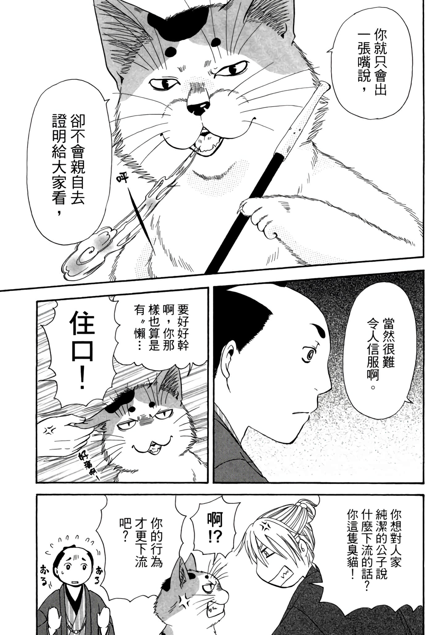 Page 142